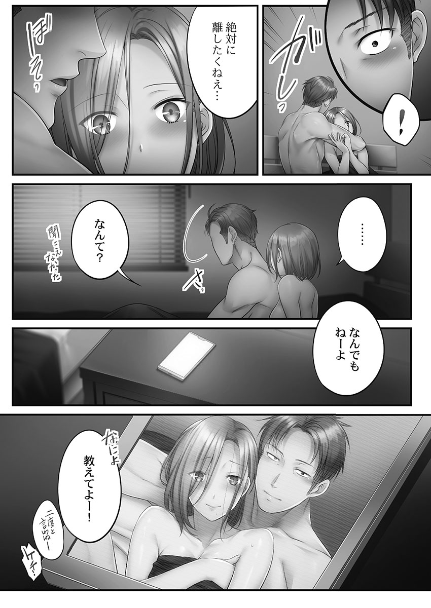 [FFC] 寝取りエステで、今夜、妻が…。妖美編5【単行本版】 [DL版]