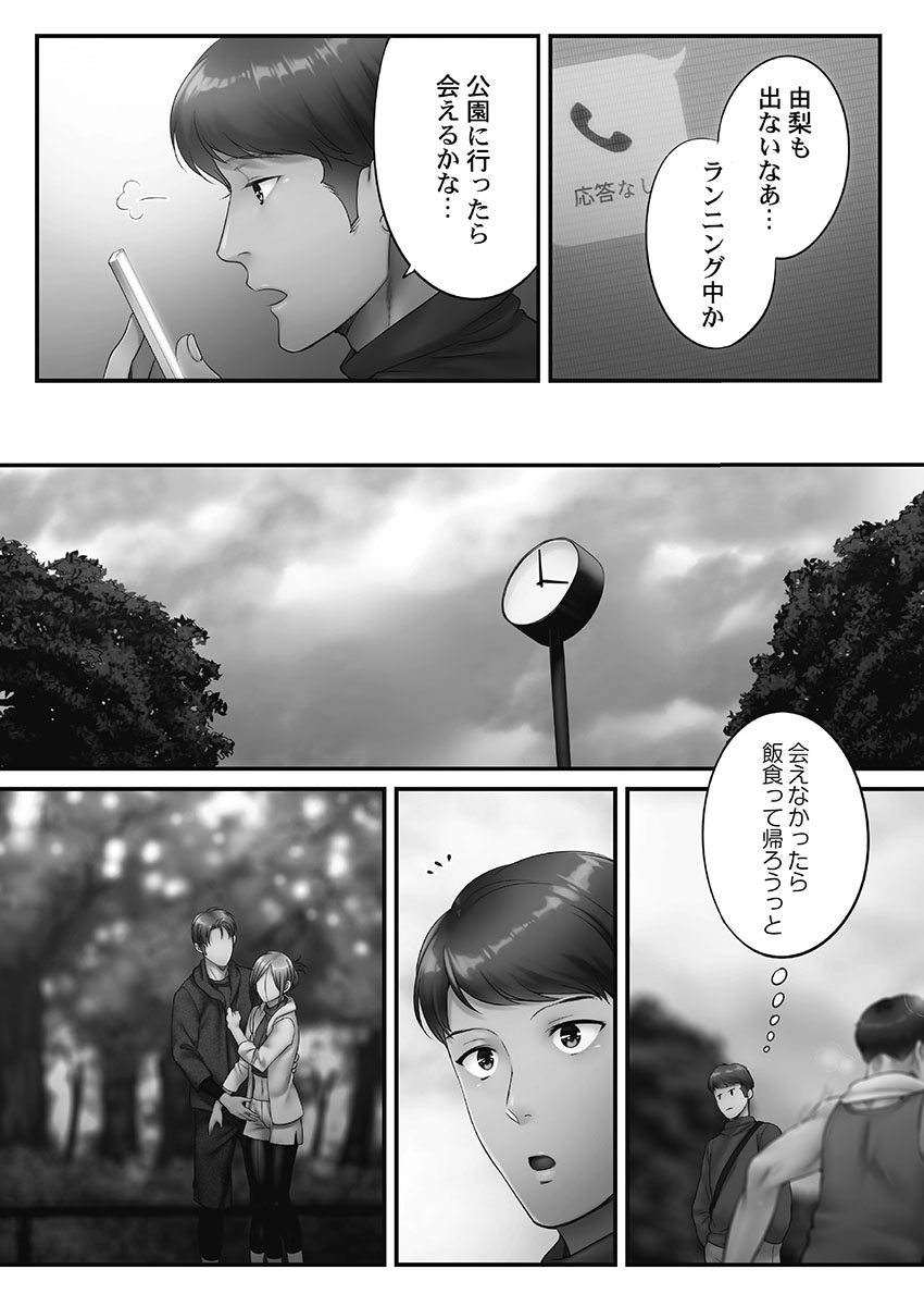 [FFC] 寝取りエステで、今夜、妻が…。妖美編5【単行本版】 [DL版]
