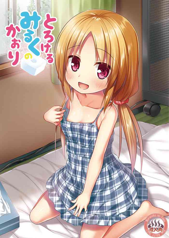 [ノラネコノタマ (雪野みなと)] とろけるみるくのかおり [DL版]