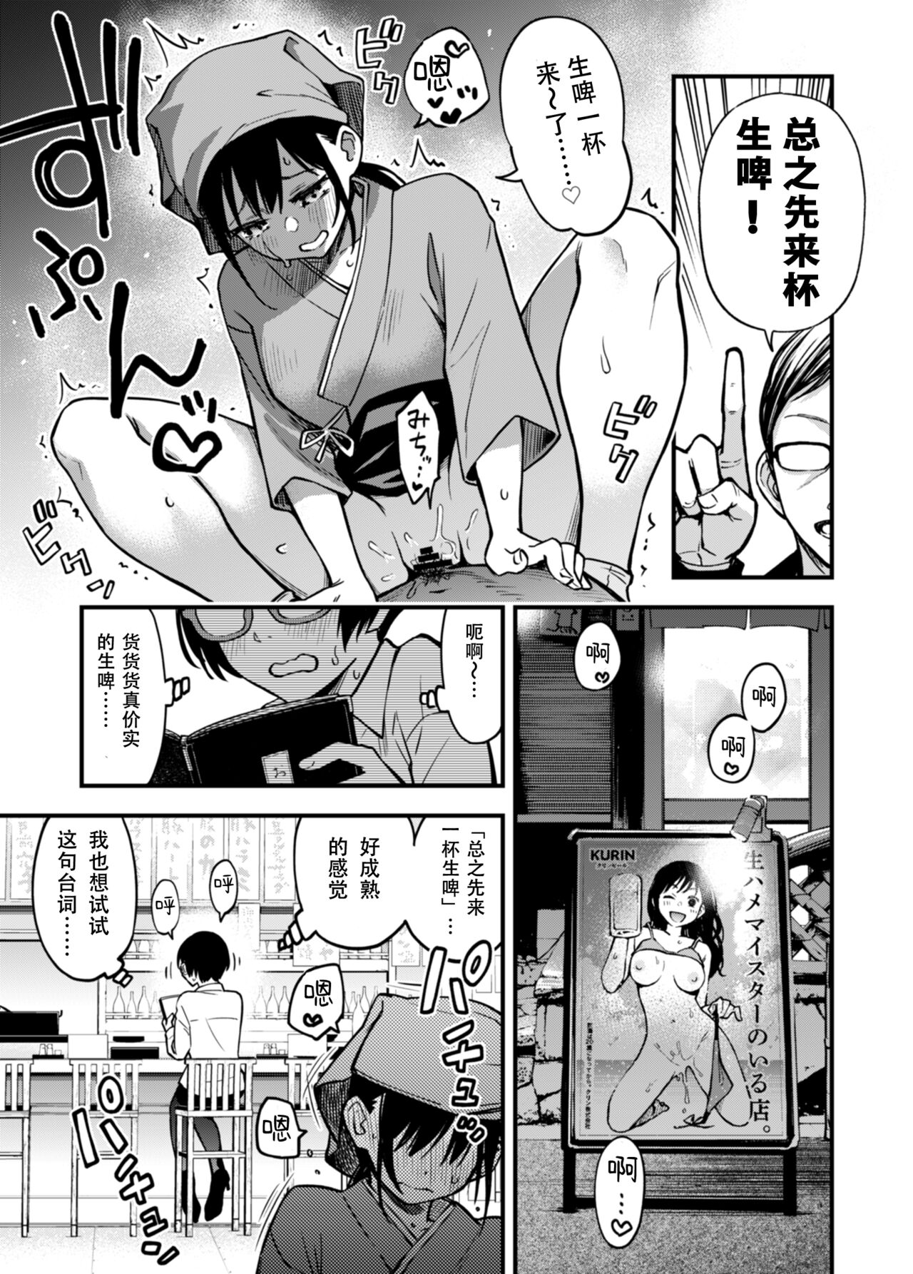[どじろーブックス (どじろー)]「とりあえず生で!」+Girl's Side[中国翻訳]