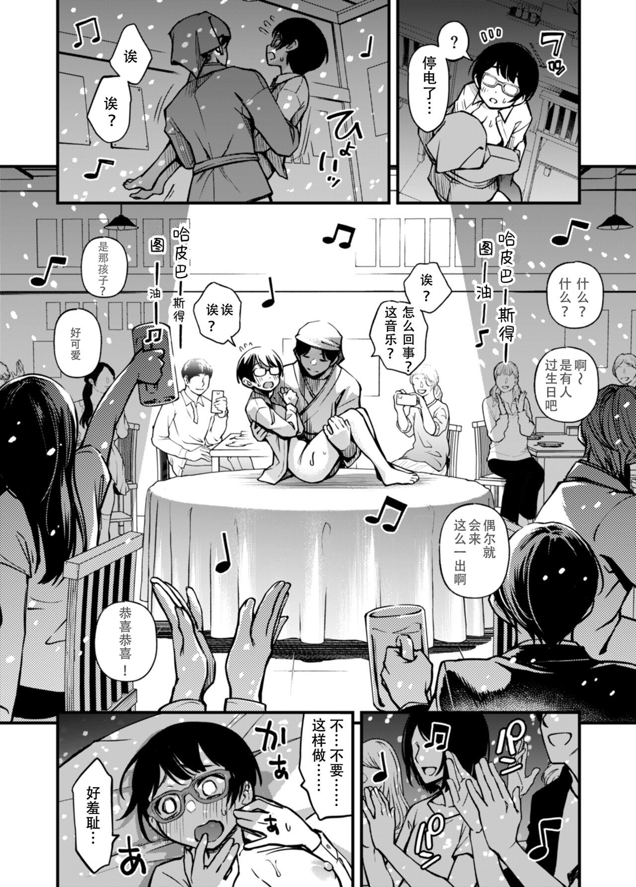 [どじろーブックス (どじろー)]「とりあえず生で!」+Girl's Side[中国翻訳]