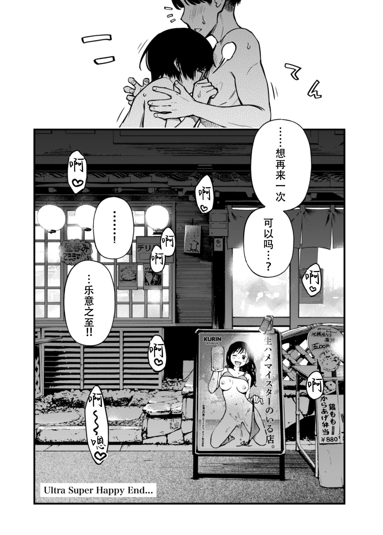 [どじろーブックス (どじろー)]「とりあえず生で!」+Girl's Side[中国翻訳]
