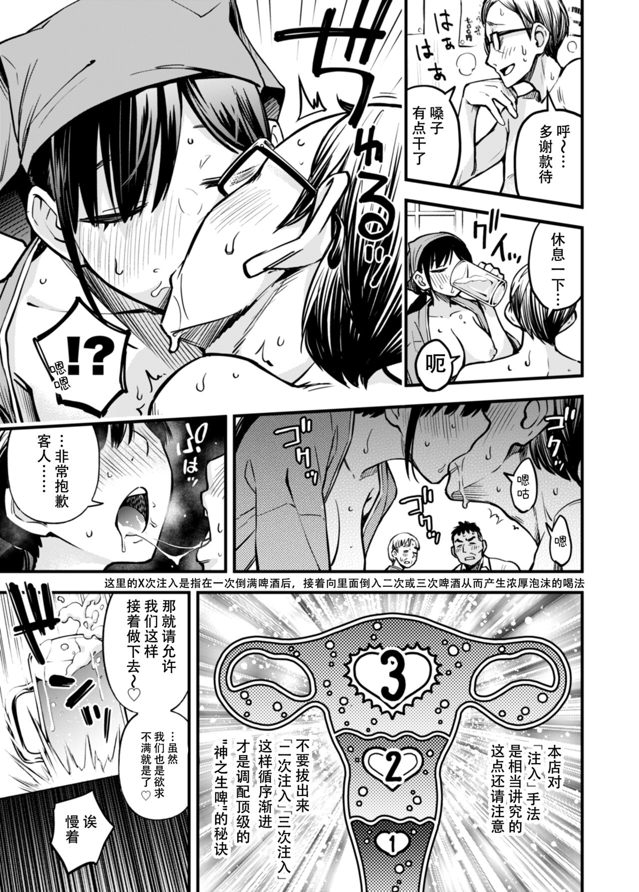 [どじろーブックス (どじろー)]「とりあえず生で!」+Girl's Side[中国翻訳]