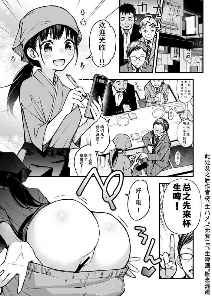 [どじろーブックス (どじろー)]「とりあえず生で!」+Girl's Side[中国翻訳]