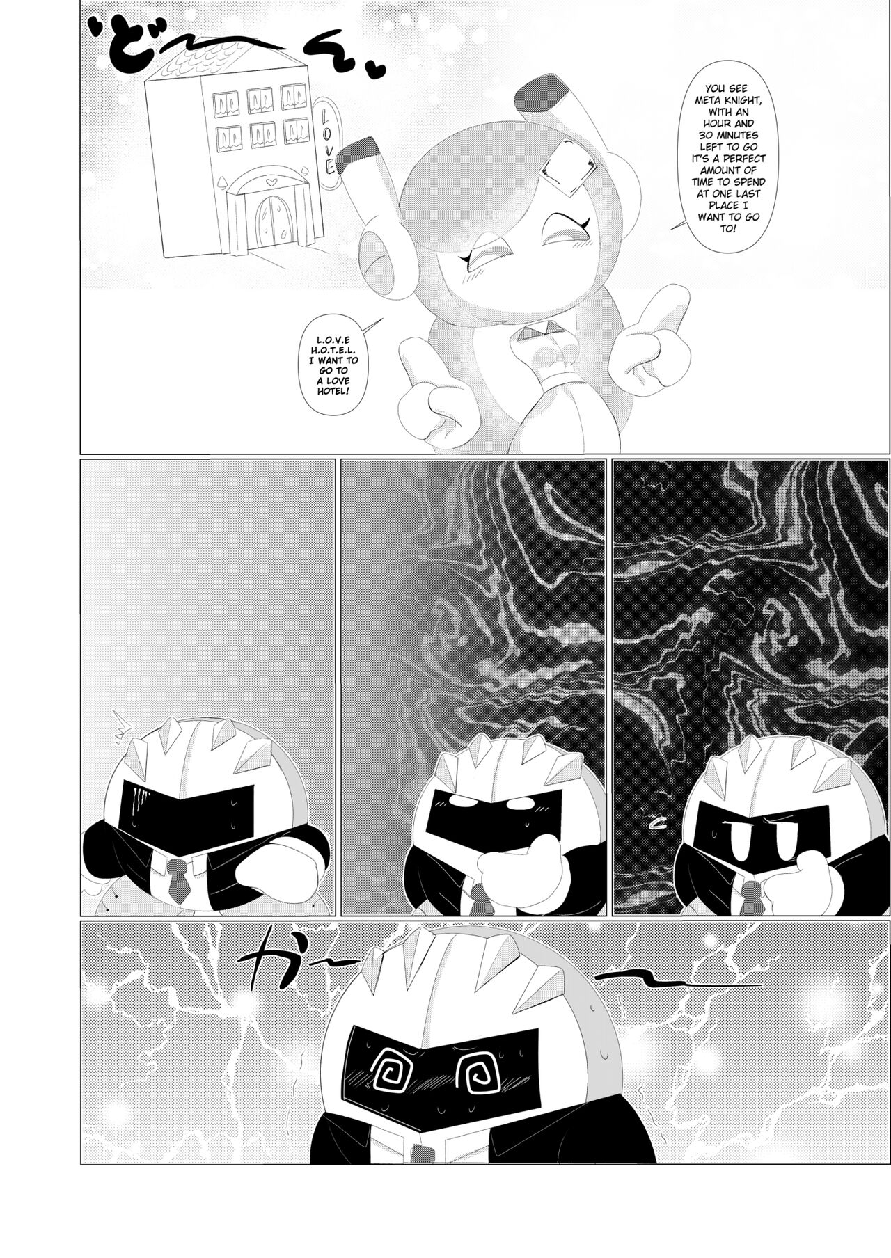 [わいおい] ナイトエスコート (星のカービィ) [英訳]