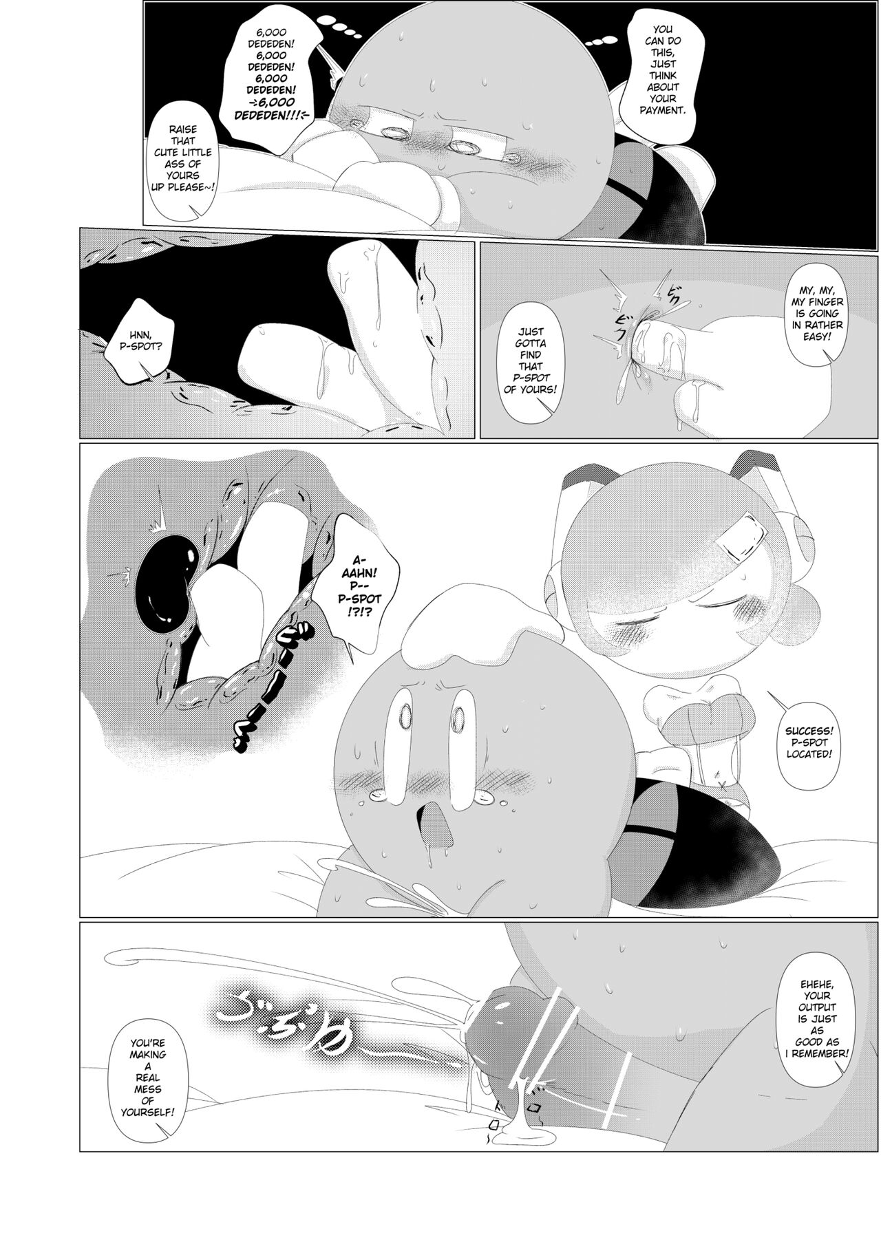 [わいおい] ナイトエスコート (星のカービィ) [英訳]