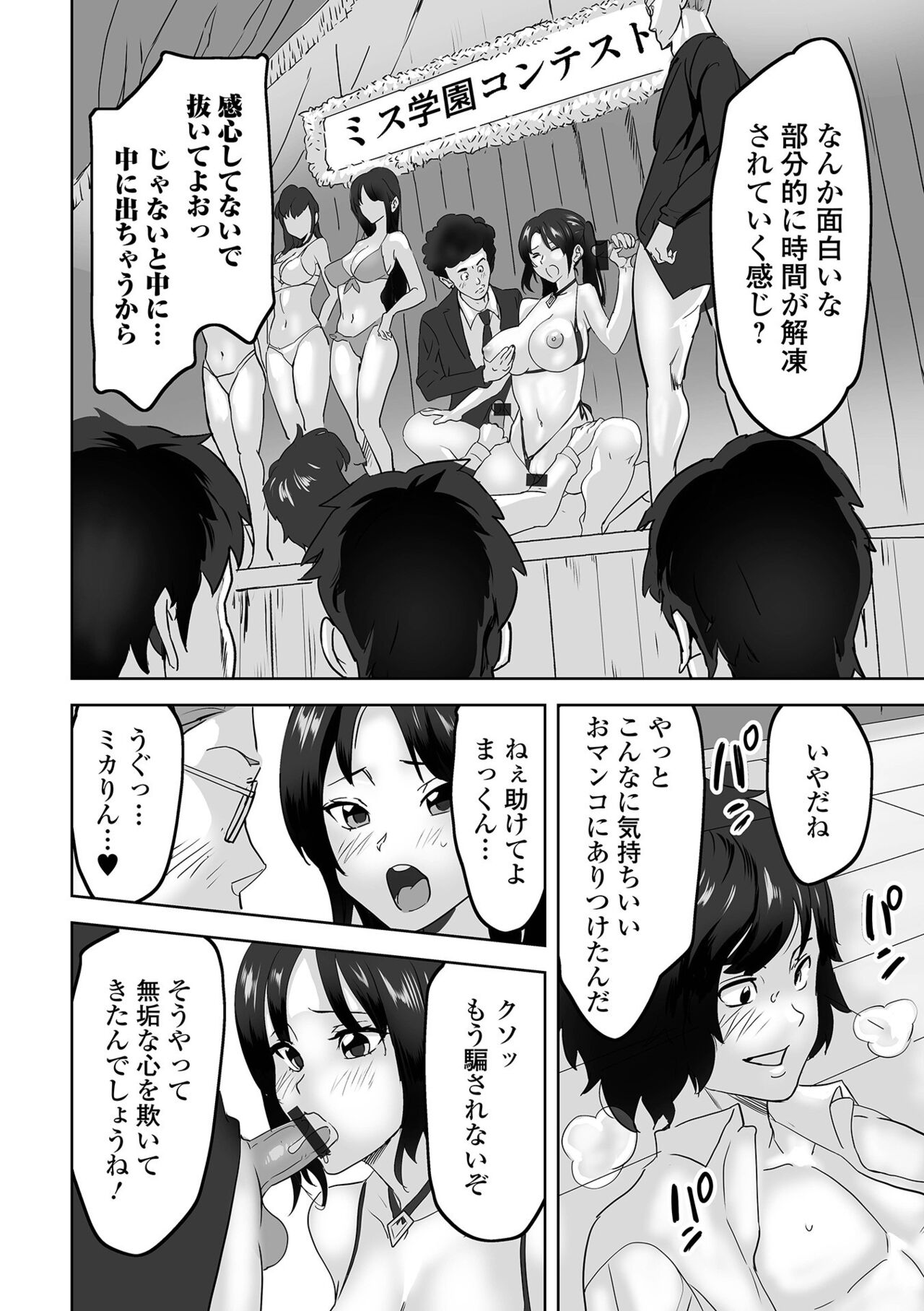 [アンソロジー] 矯正!お仕置きタイム Vol.06