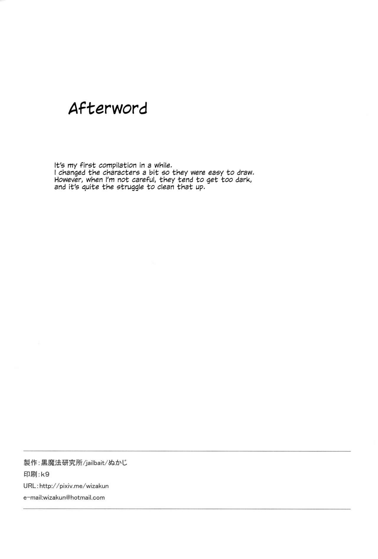 (コミティア130) [黒魔法研究所 (ぬかじ)] 池沼の子をオナホにする1+2 [英訳]