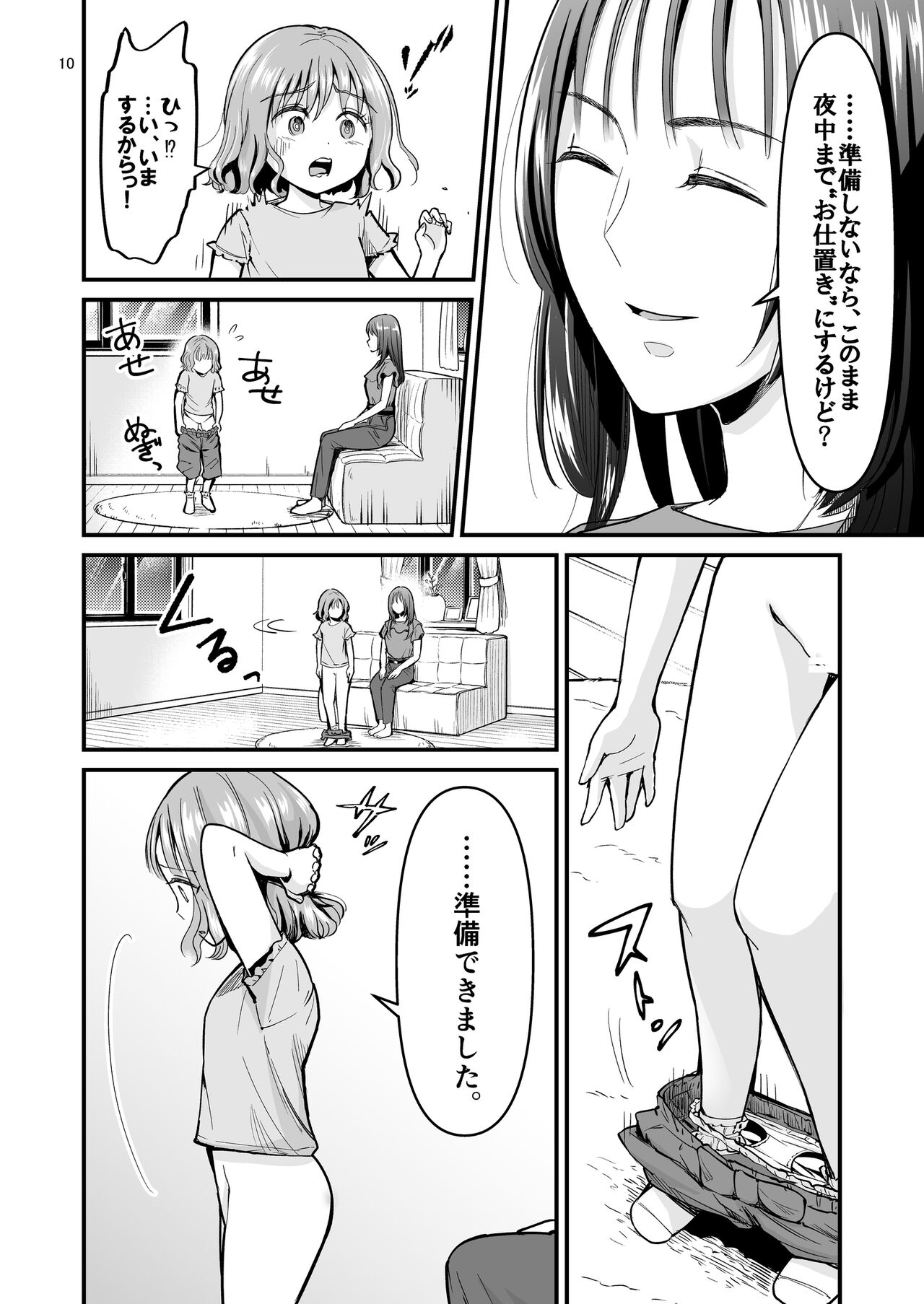 [たいにぃプラネット(りん)]一等賞のその後