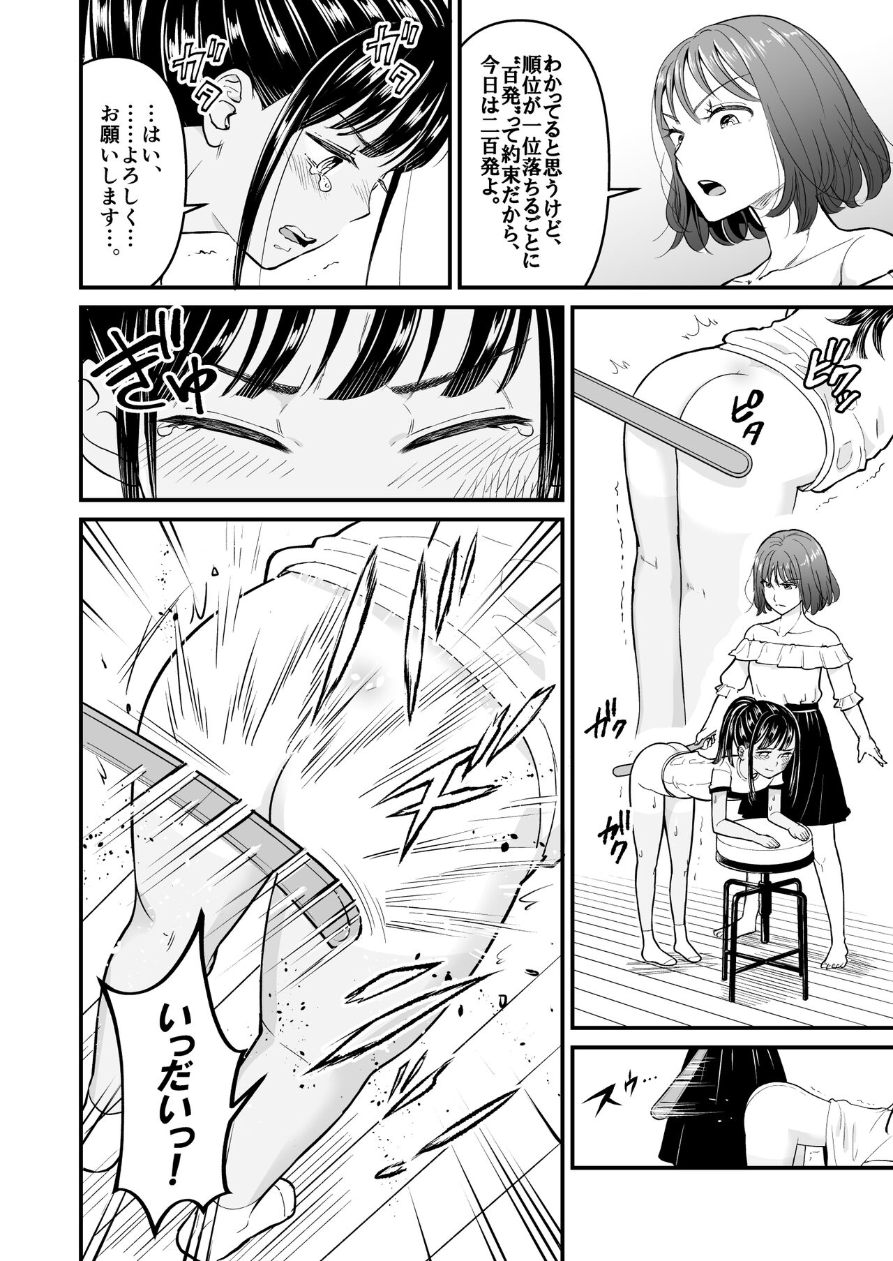 [たいにぃプラネット (りん、ロアケーキ)] 三等賞への贈りもの