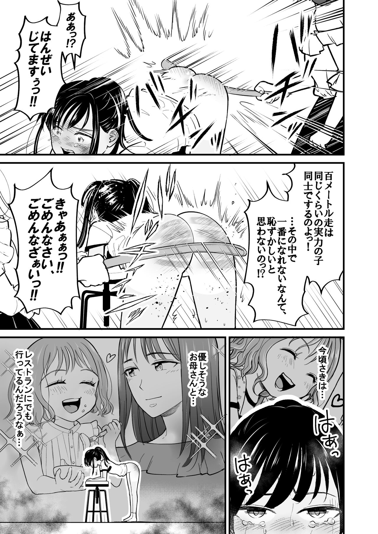 [たいにぃプラネット (りん、ロアケーキ)] 三等賞への贈りもの