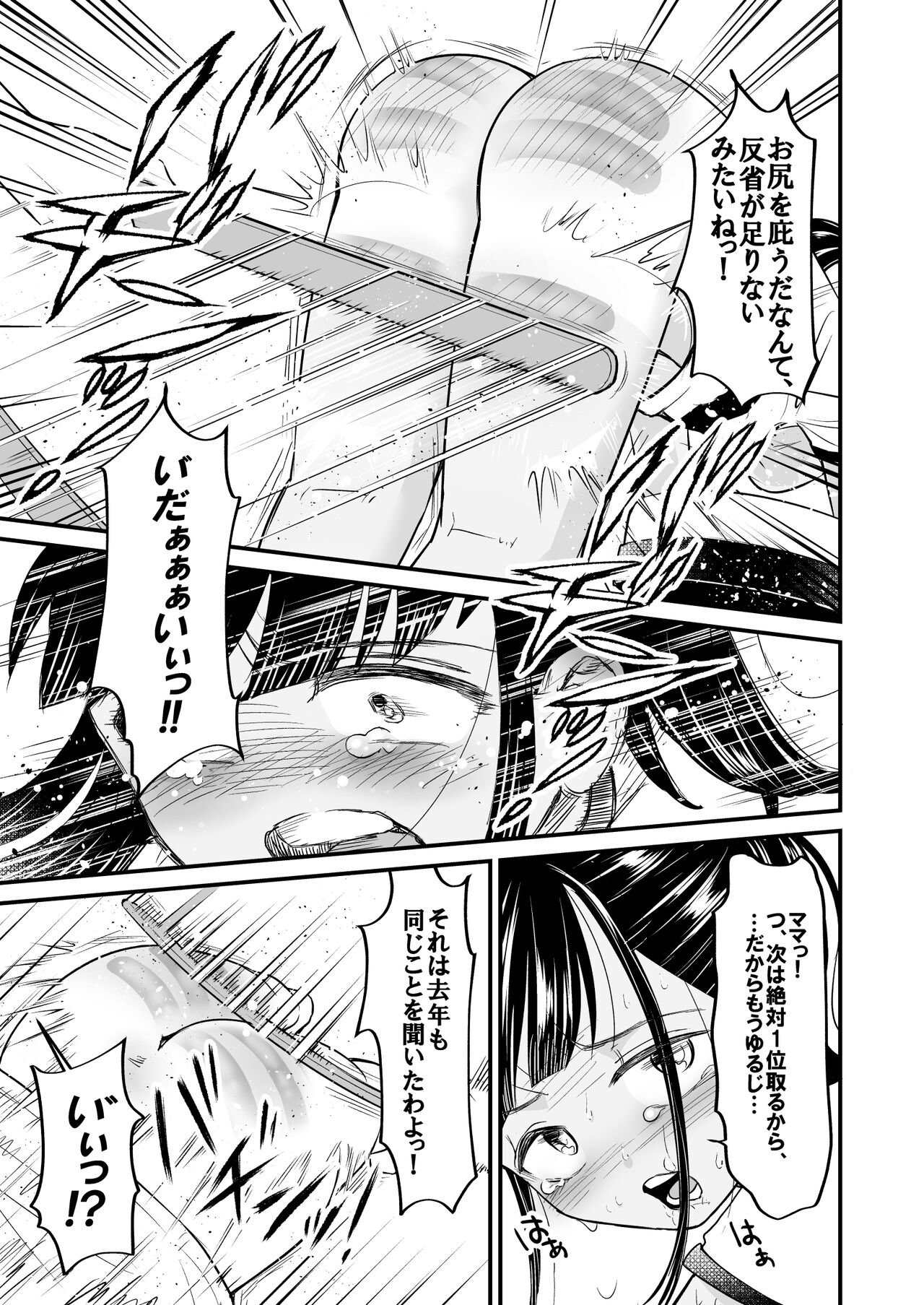 [たいにぃプラネット (りん、ロアケーキ)] 三等賞への贈りもの