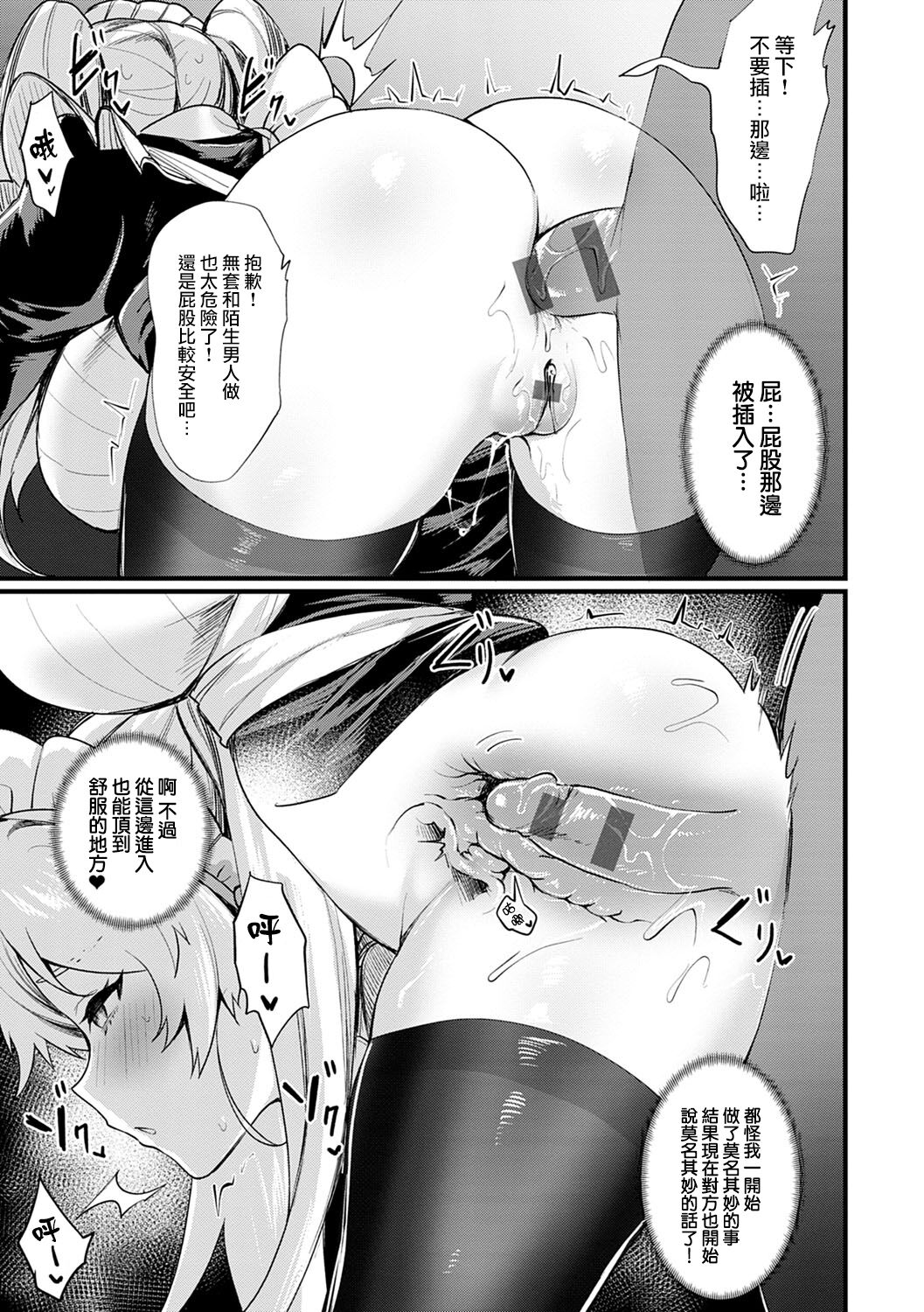 [越後屋タケル] お金ダイスキ！女体化バイト おつかい編 (女体化天国) [中国翻訳] [DL版]