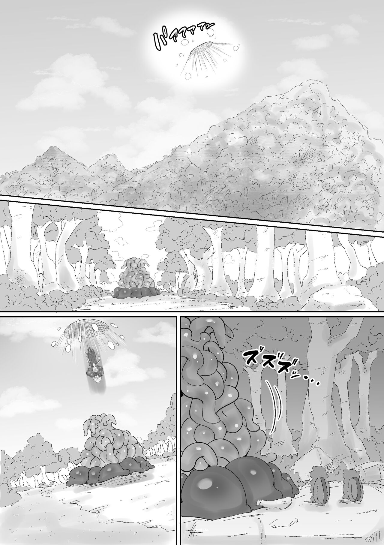 [サークルチェリー・ボーイ (えらい)] 魔法少女の子宮にある濃い魔法パワーを餌にして育つ触手の子