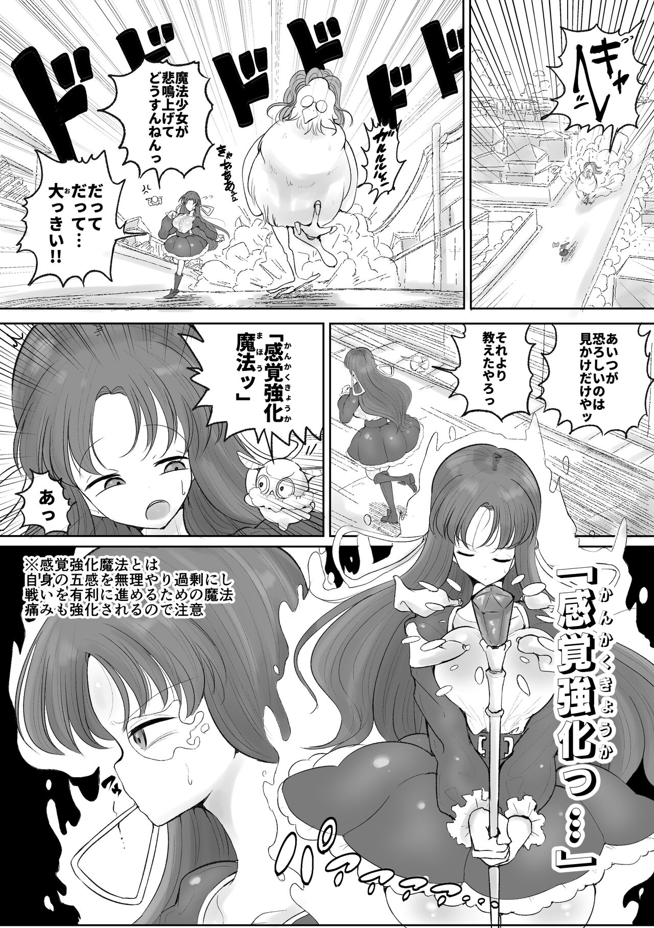 [サークルチェリー・ボーイ (えらい)] 魔法少女の子宮にある濃い魔法パワーを餌にして育つ触手の子