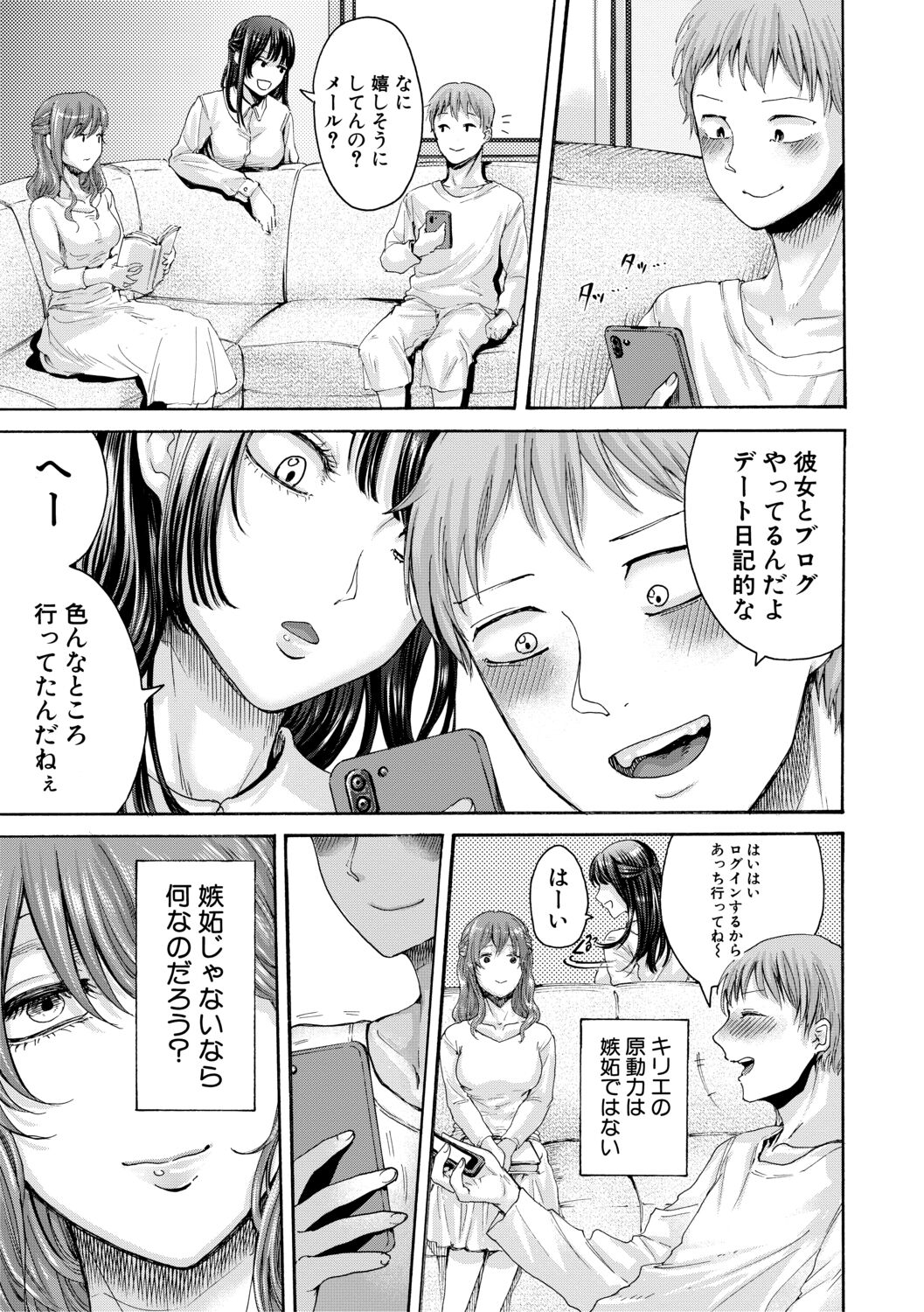 [ACはせべ] 身近な姉穴と弟棒～射精したらいい子いい子～【電子版特典付き】