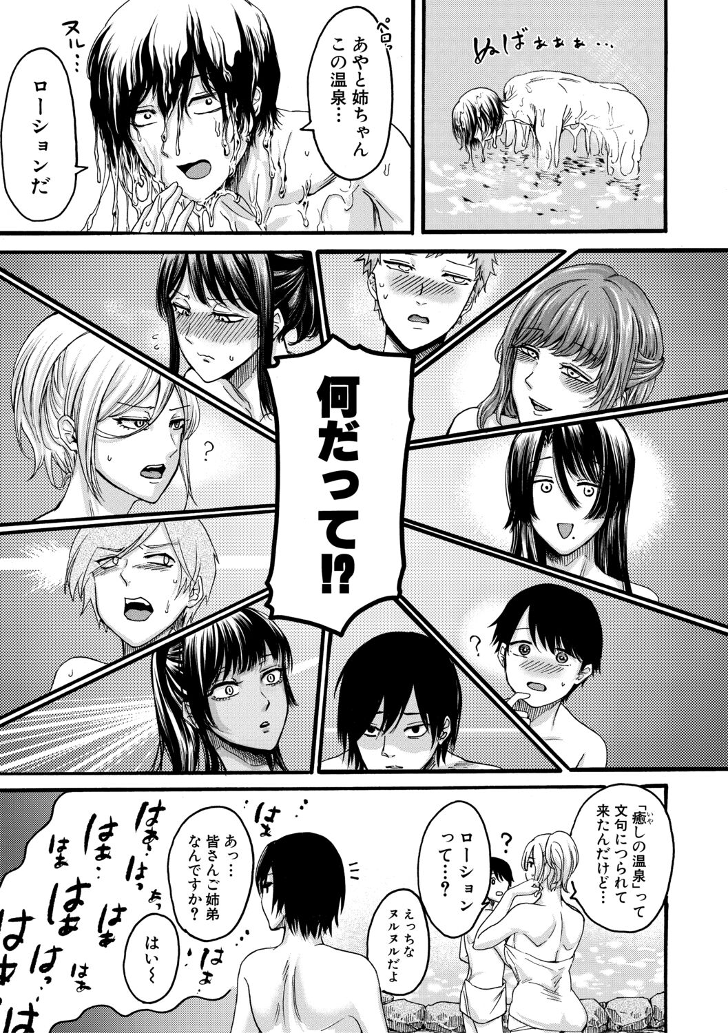 [ACはせべ] 身近な姉穴と弟棒～射精したらいい子いい子～【電子版特典付き】