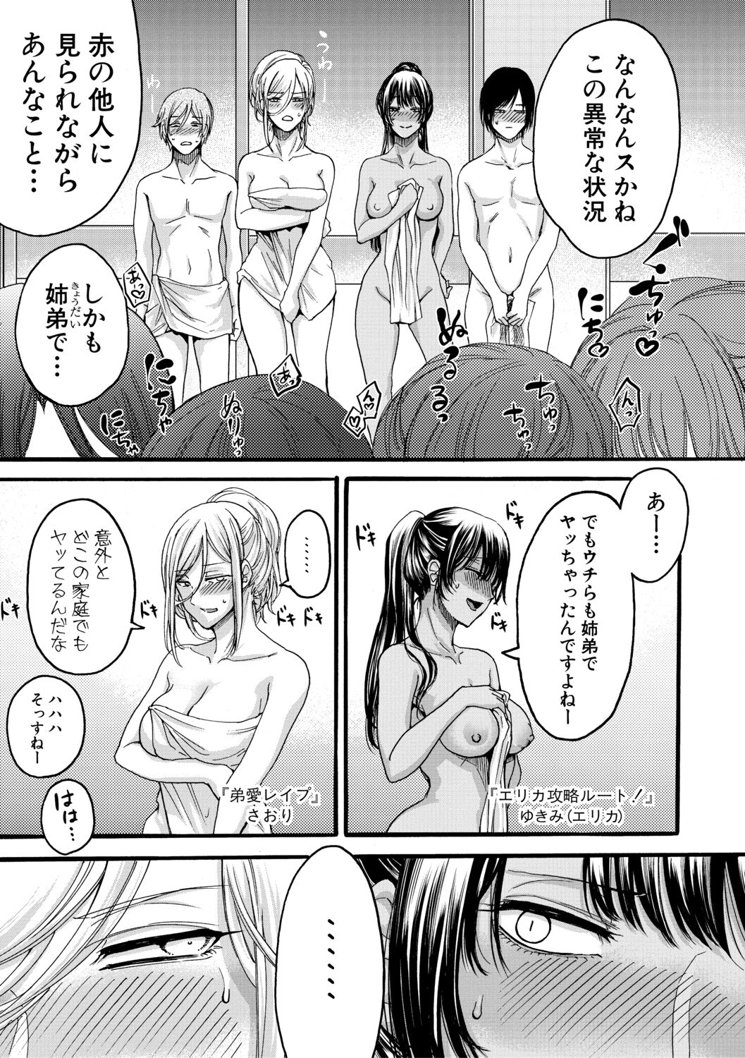 [ACはせべ] 身近な姉穴と弟棒～射精したらいい子いい子～【電子版特典付き】