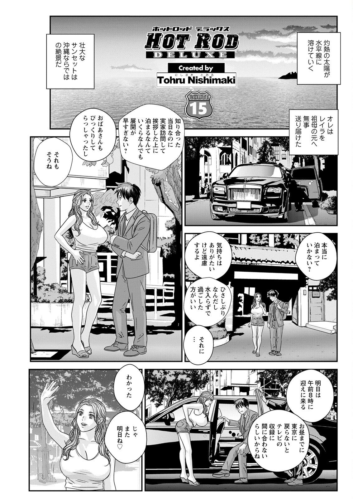 アクションピザッツ 2022年6月号 [DL版]