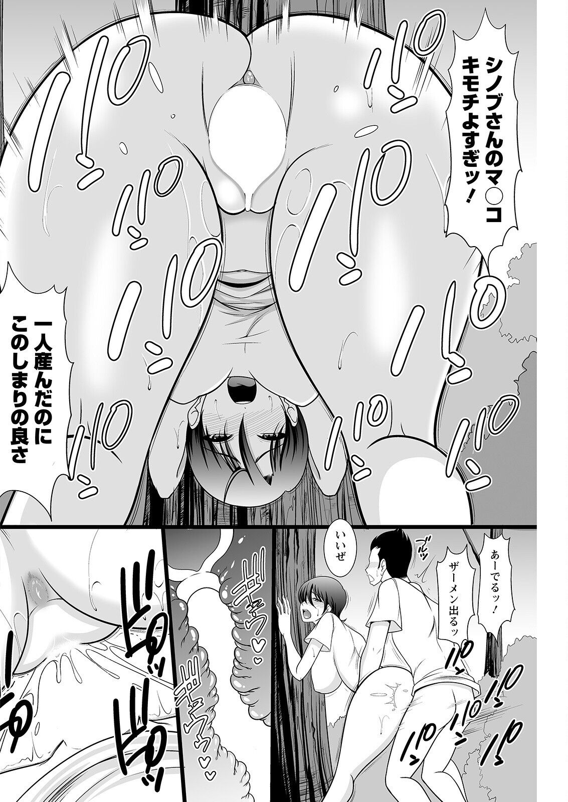 アクションピザッツ 2022年6月号 [DL版]