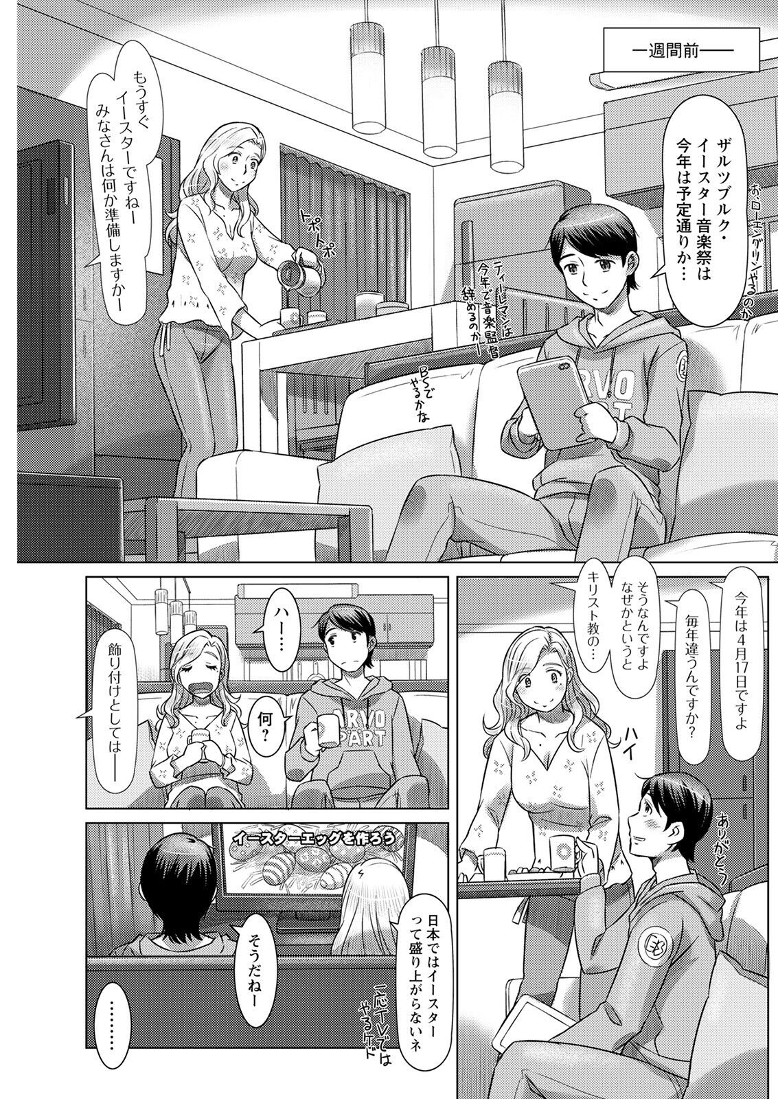 アクションピザッツ 2022年6月号 [DL版]