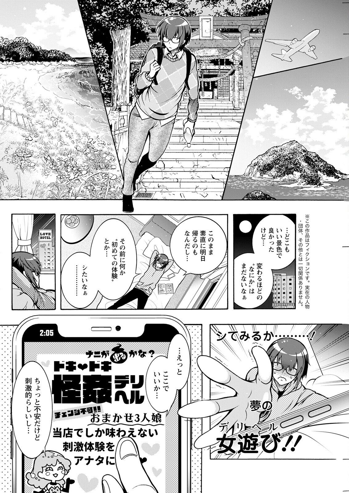 アクションピザッツ 2022年6月号 [DL版]