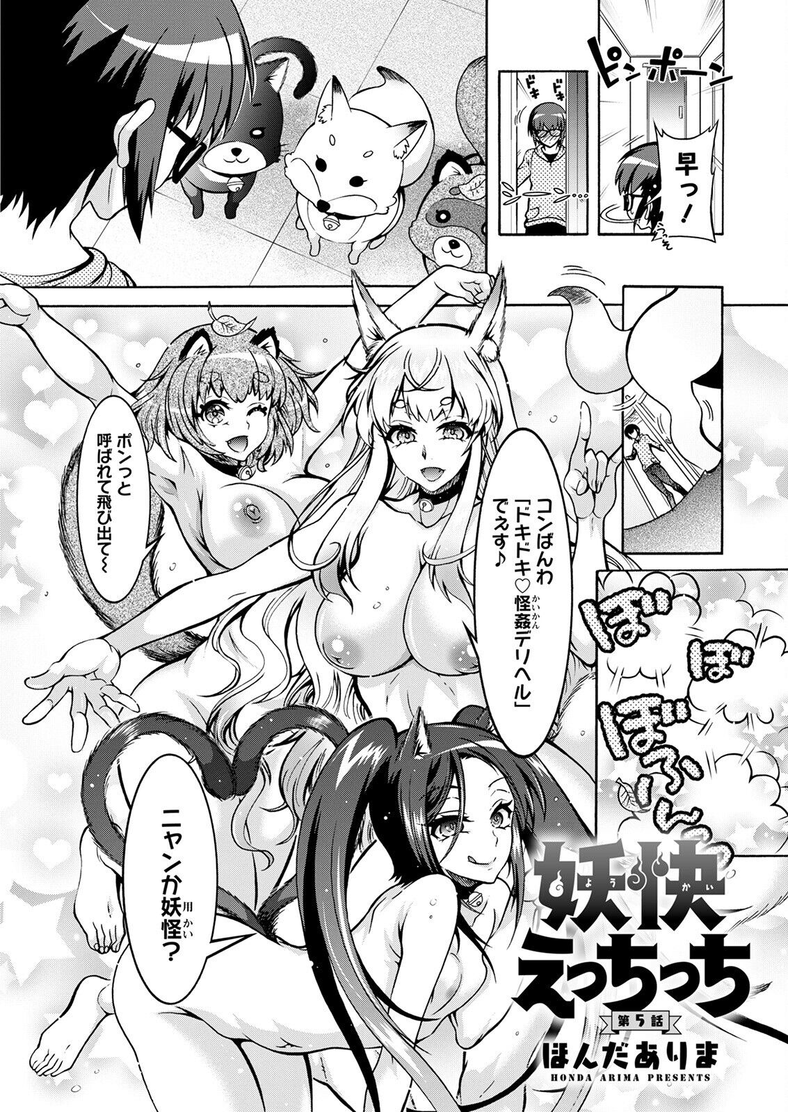 アクションピザッツ 2022年6月号 [DL版]