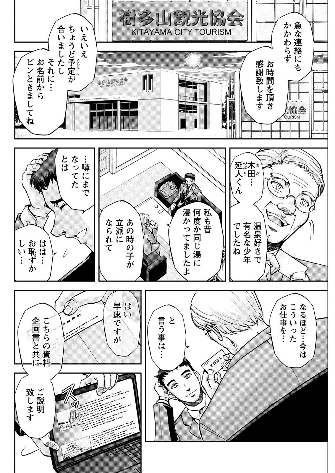 アクションピザッツ 2022年6月号 [DL版]