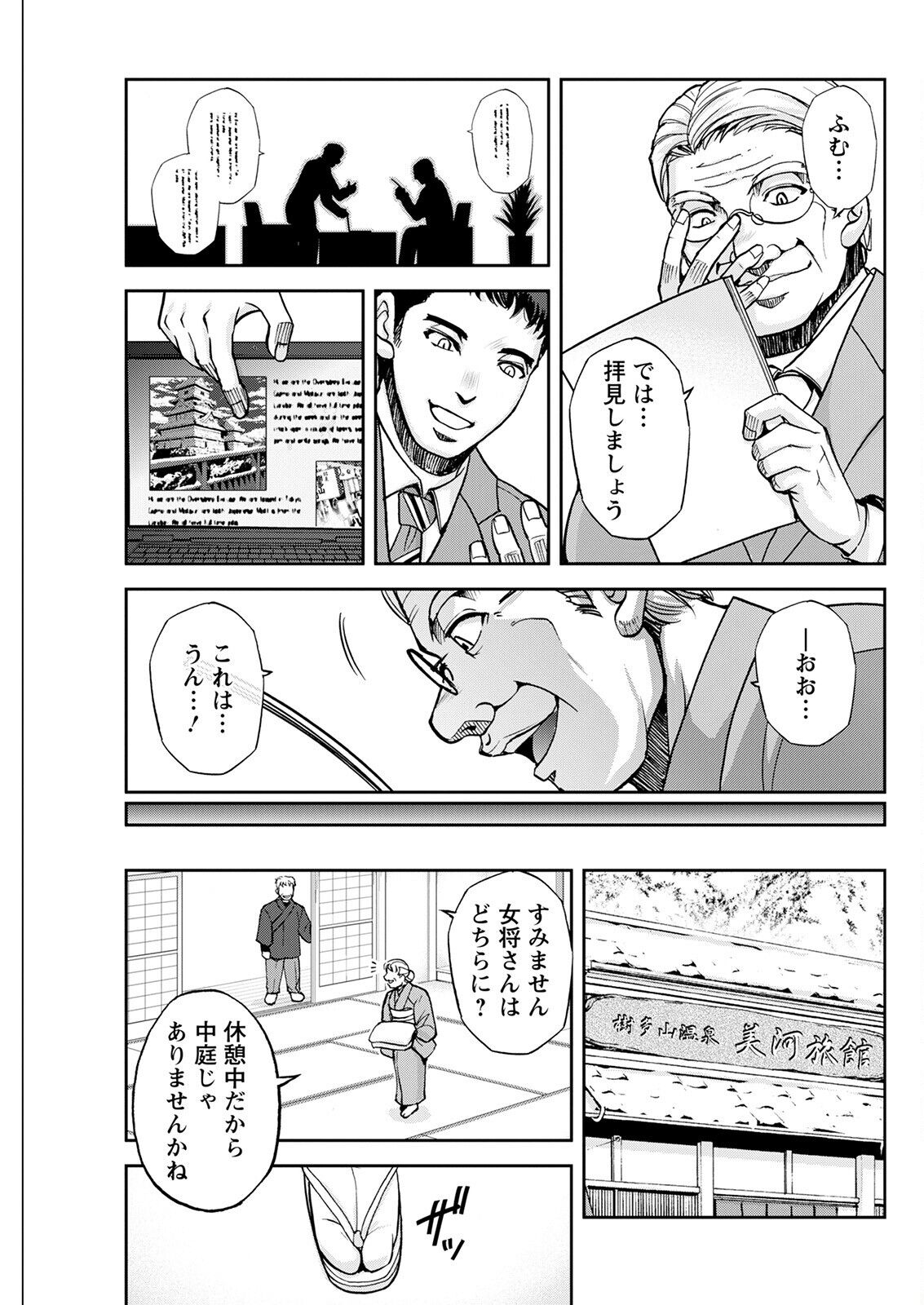 アクションピザッツ 2022年6月号 [DL版]