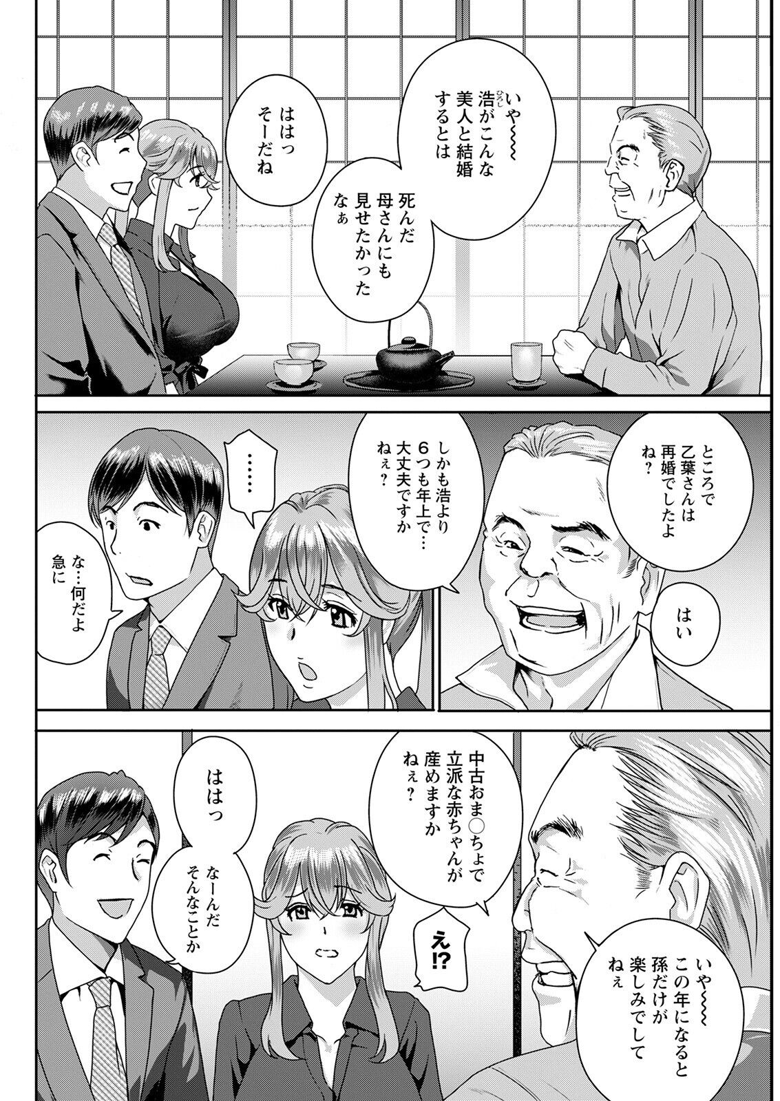 アクションピザッツ 2022年6月号 [DL版]