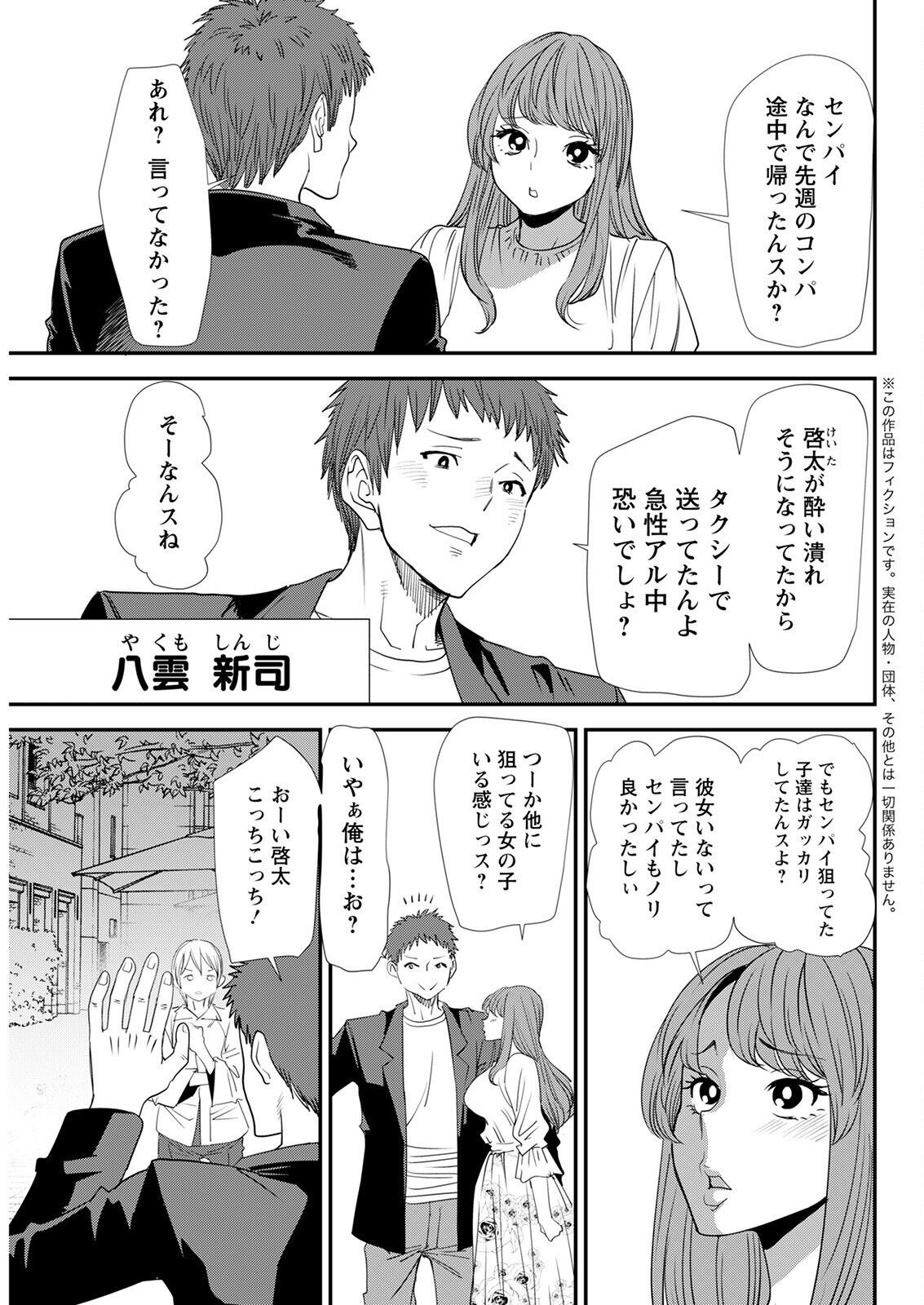 アクションピザッツ 2022年6月号 [DL版]