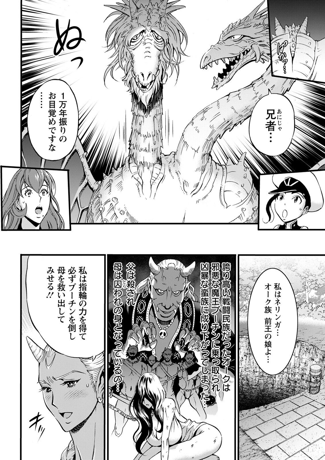 アクションピザッツ 2022年6月号 [DL版]