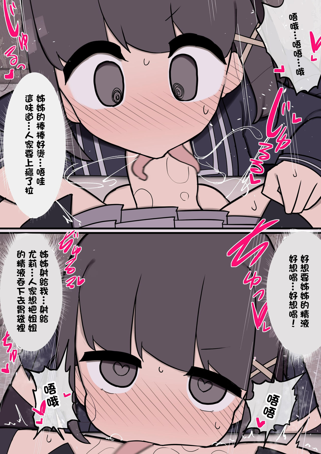 [いづも合衆国 (ももも合衆国)] ふたなりイケメン女の子ちんぽにメロメロ即堕ち巨乳女の子ちゃん [中国翻訳]