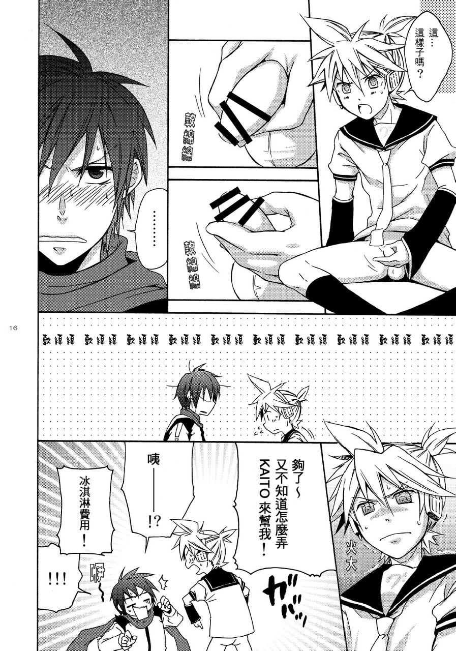 (ショタスクラッチ5) [熊猫四号 (島木よーすけ)] ばななあいす (VOCALOID) [中国翻訳]