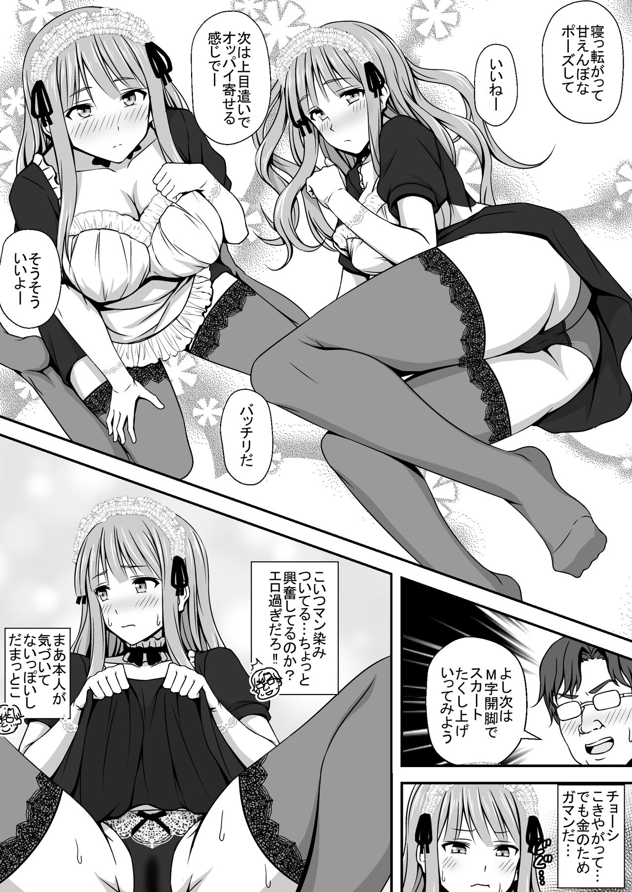[はみ部屋] TSエロ漫画詰め合わせ
