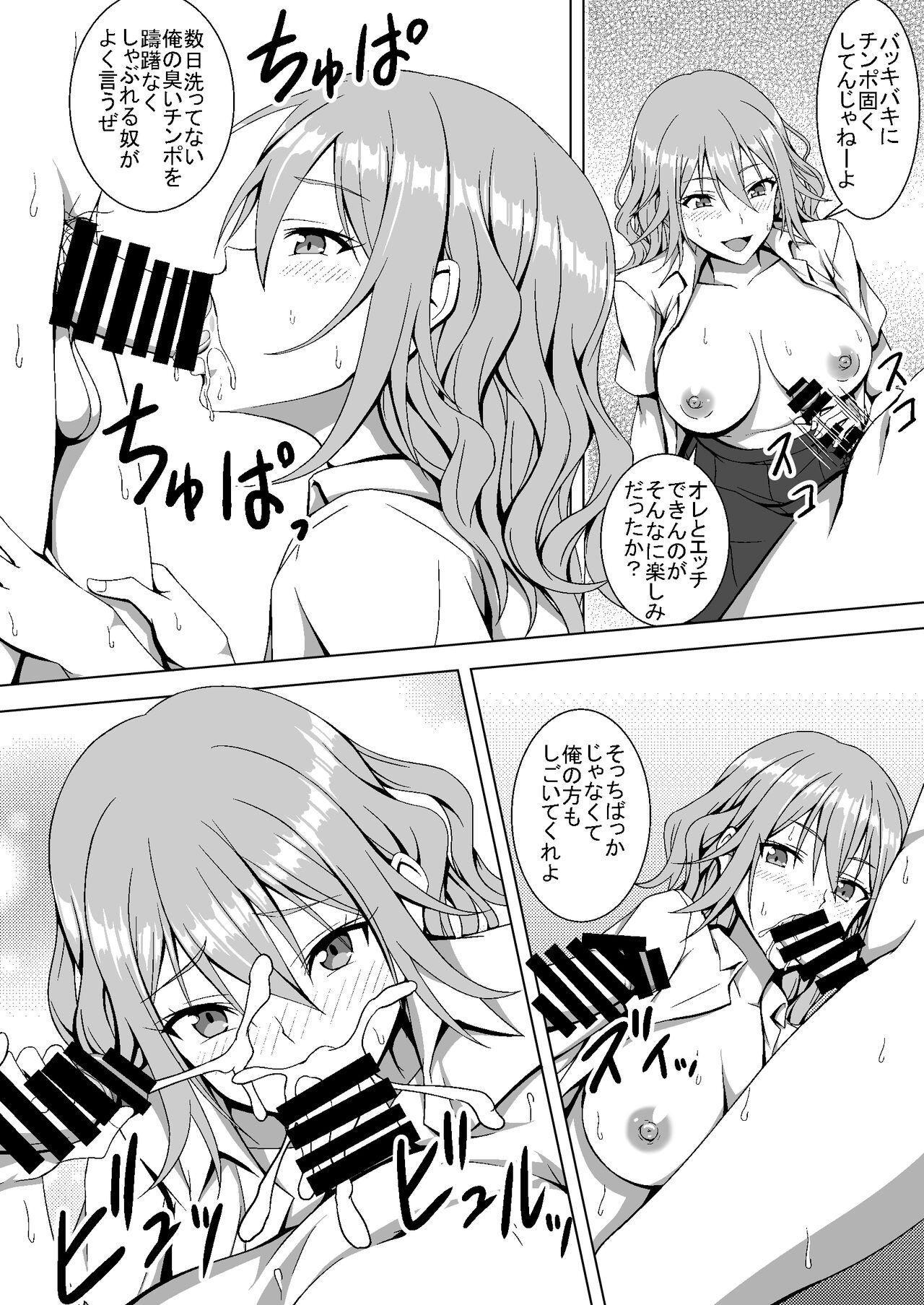 [はみ部屋] TSエロ漫画詰め合わせ