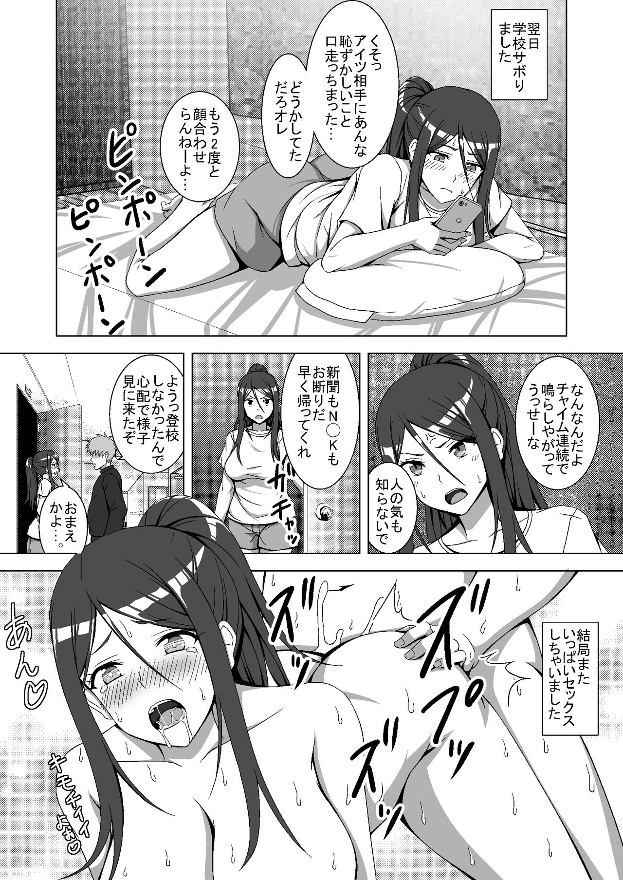 [はみ部屋] TSエロ漫画詰め合わせ