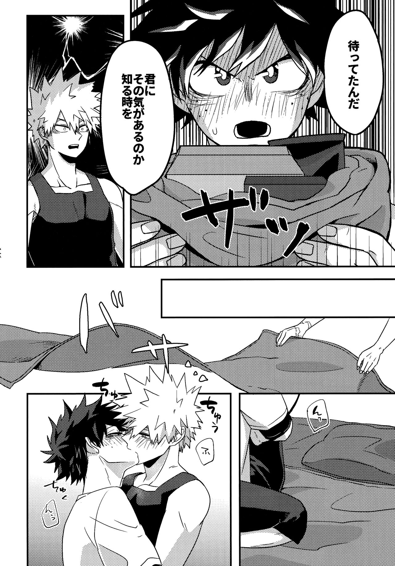 [kanon (トウナ)]【通常版】出勝初夜アンソロジー「Darling×Knockout!!」僕のヒーローアカデミア)