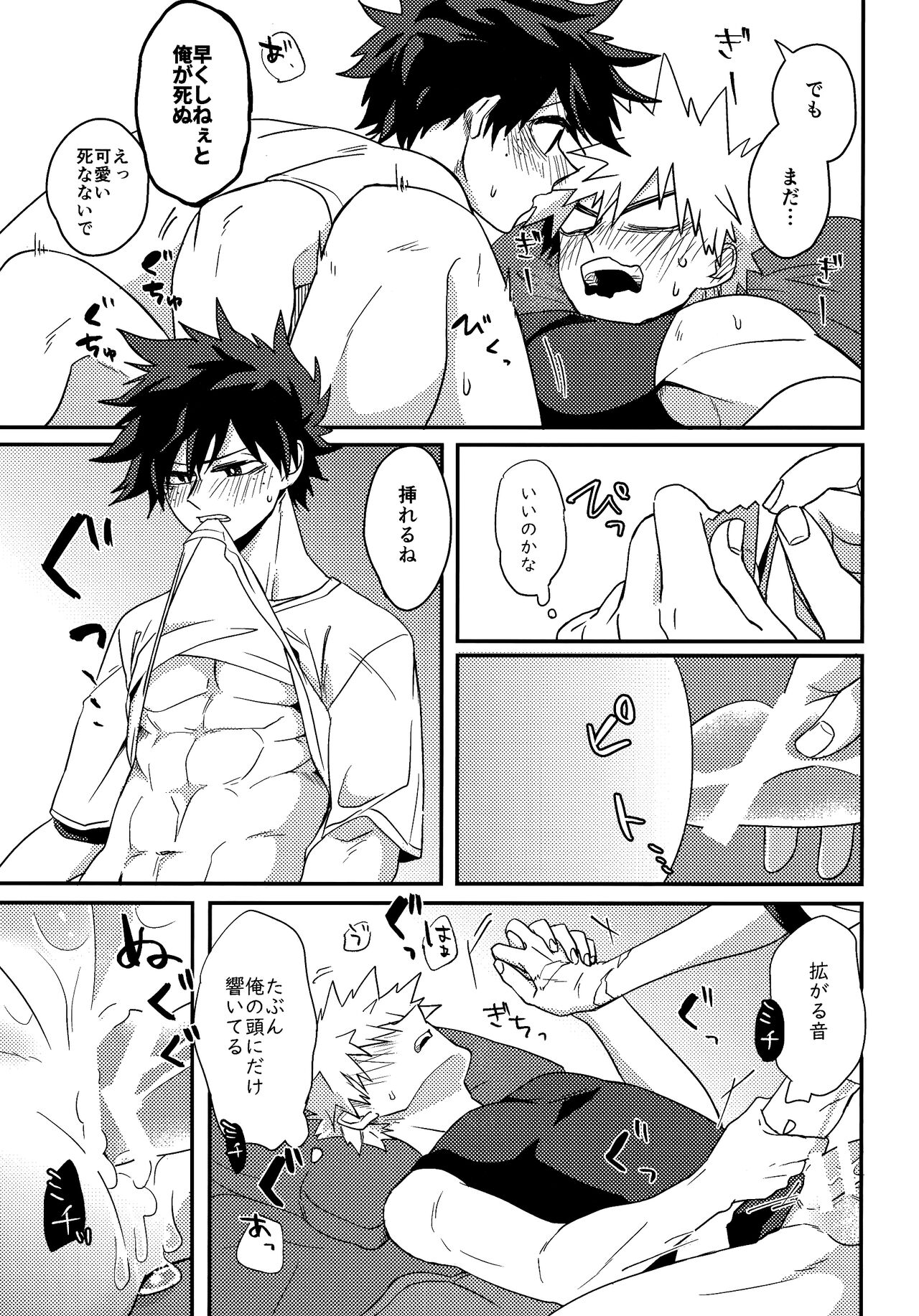 [kanon (トウナ)]【通常版】出勝初夜アンソロジー「Darling×Knockout!!」僕のヒーローアカデミア)