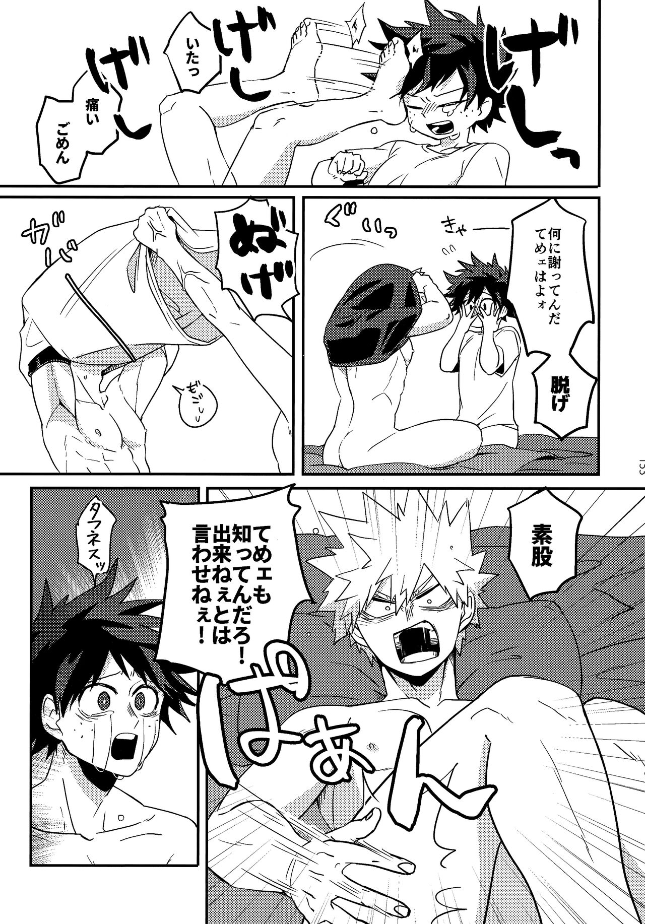 [kanon (トウナ)]【通常版】出勝初夜アンソロジー「Darling×Knockout!!」僕のヒーローアカデミア)