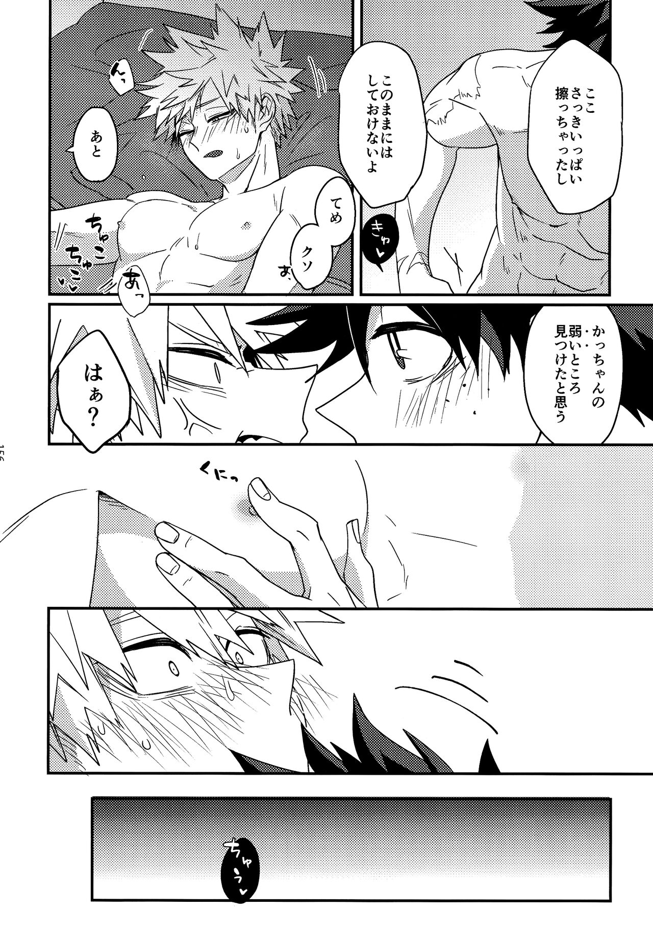 [kanon (トウナ)]【通常版】出勝初夜アンソロジー「Darling×Knockout!!」僕のヒーローアカデミア)