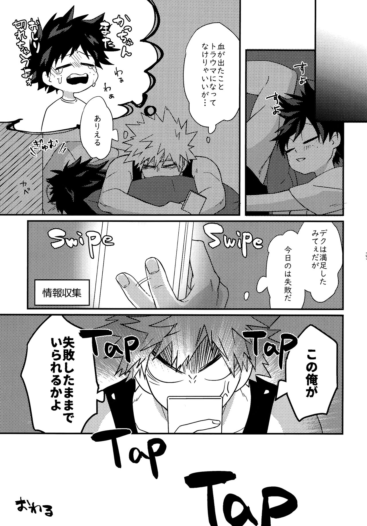 [kanon (トウナ)]【通常版】出勝初夜アンソロジー「Darling×Knockout!!」僕のヒーローアカデミア)