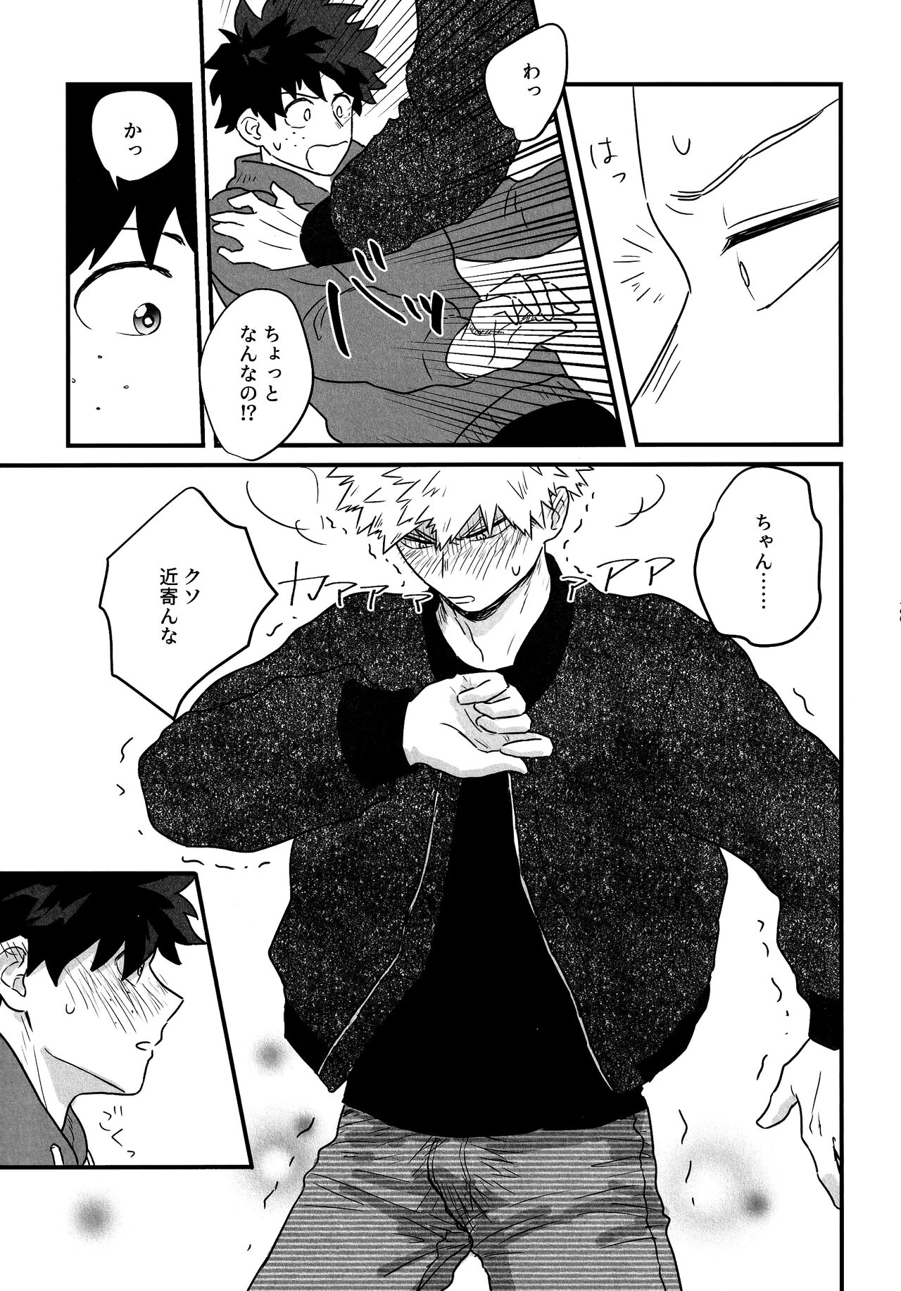 [kanon (トウナ)]【通常版】出勝初夜アンソロジー「Darling×Knockout!!」僕のヒーローアカデミア)