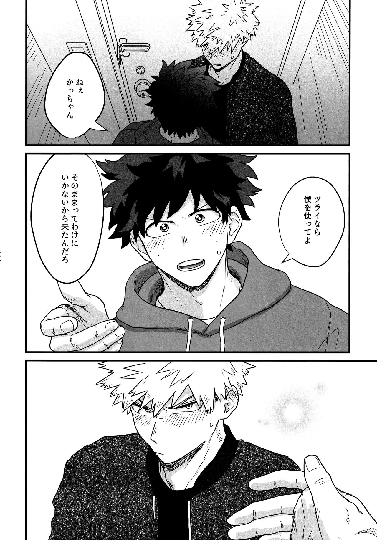 [kanon (トウナ)]【通常版】出勝初夜アンソロジー「Darling×Knockout!!」僕のヒーローアカデミア)