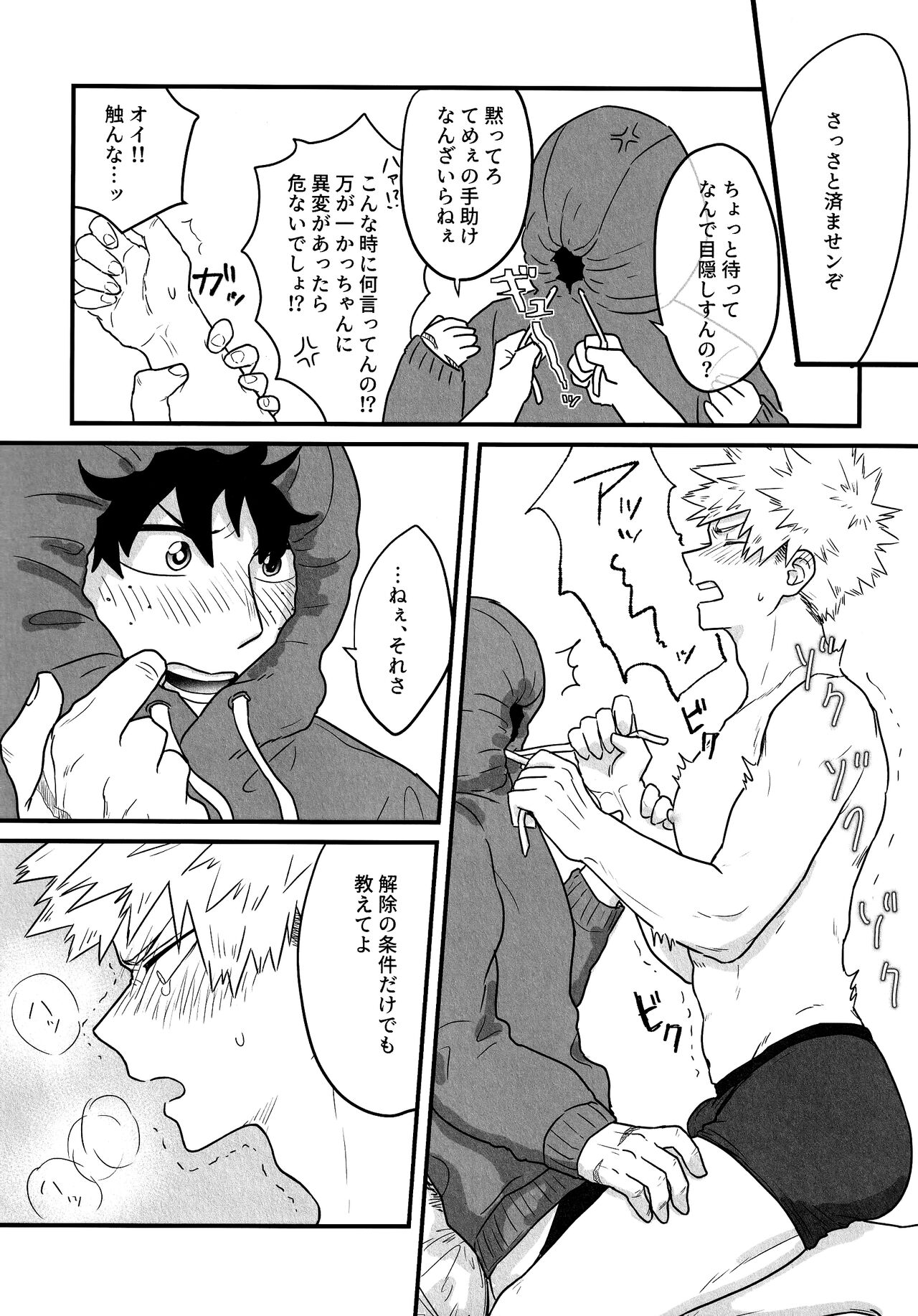 [kanon (トウナ)]【通常版】出勝初夜アンソロジー「Darling×Knockout!!」僕のヒーローアカデミア)