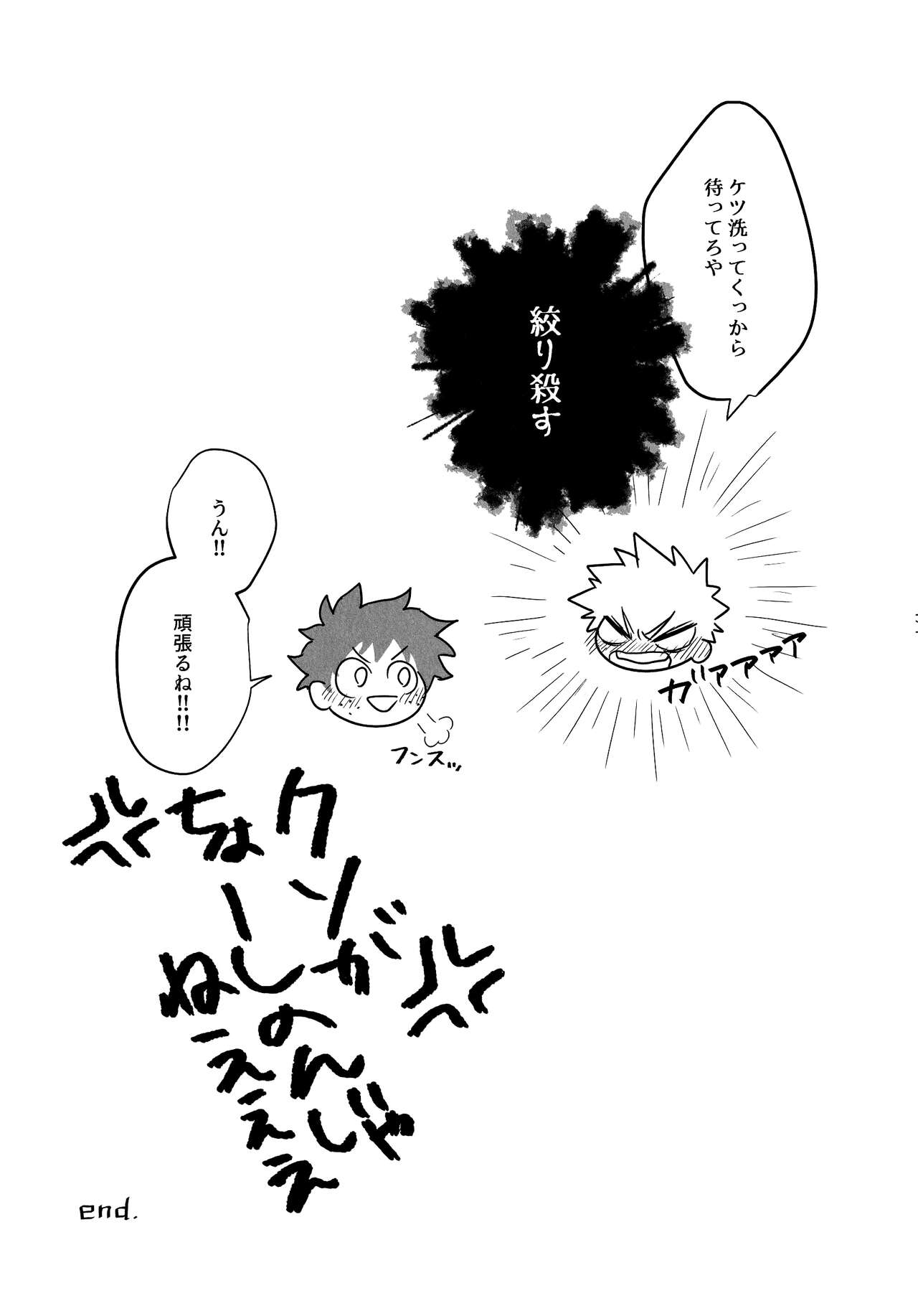 [kanon (トウナ)]【通常版】出勝初夜アンソロジー「Darling×Knockout!!」僕のヒーローアカデミア)