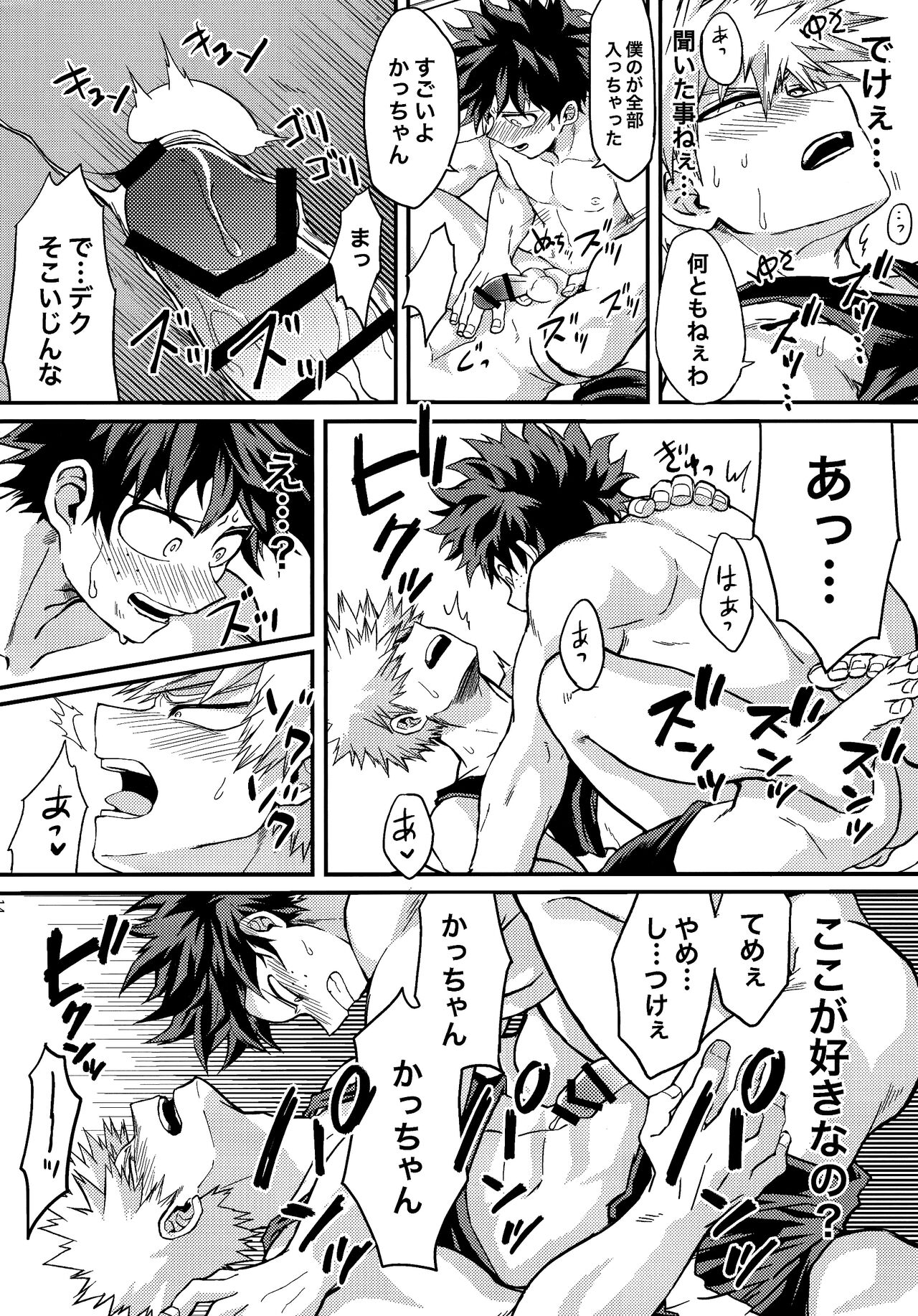 [kanon (トウナ)]【通常版】出勝初夜アンソロジー「Darling×Knockout!!」僕のヒーローアカデミア)