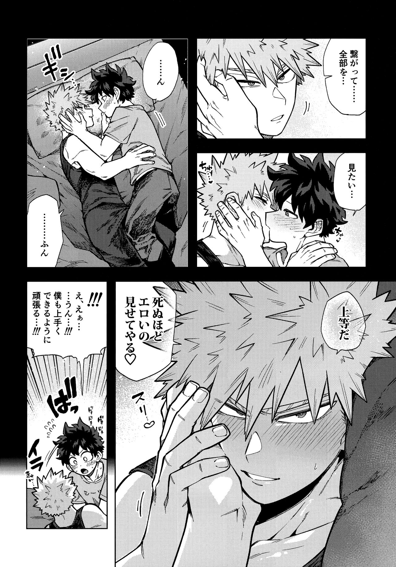 [kanon (トウナ)]【通常版】出勝初夜アンソロジー「Darling×Knockout!!」僕のヒーローアカデミア)