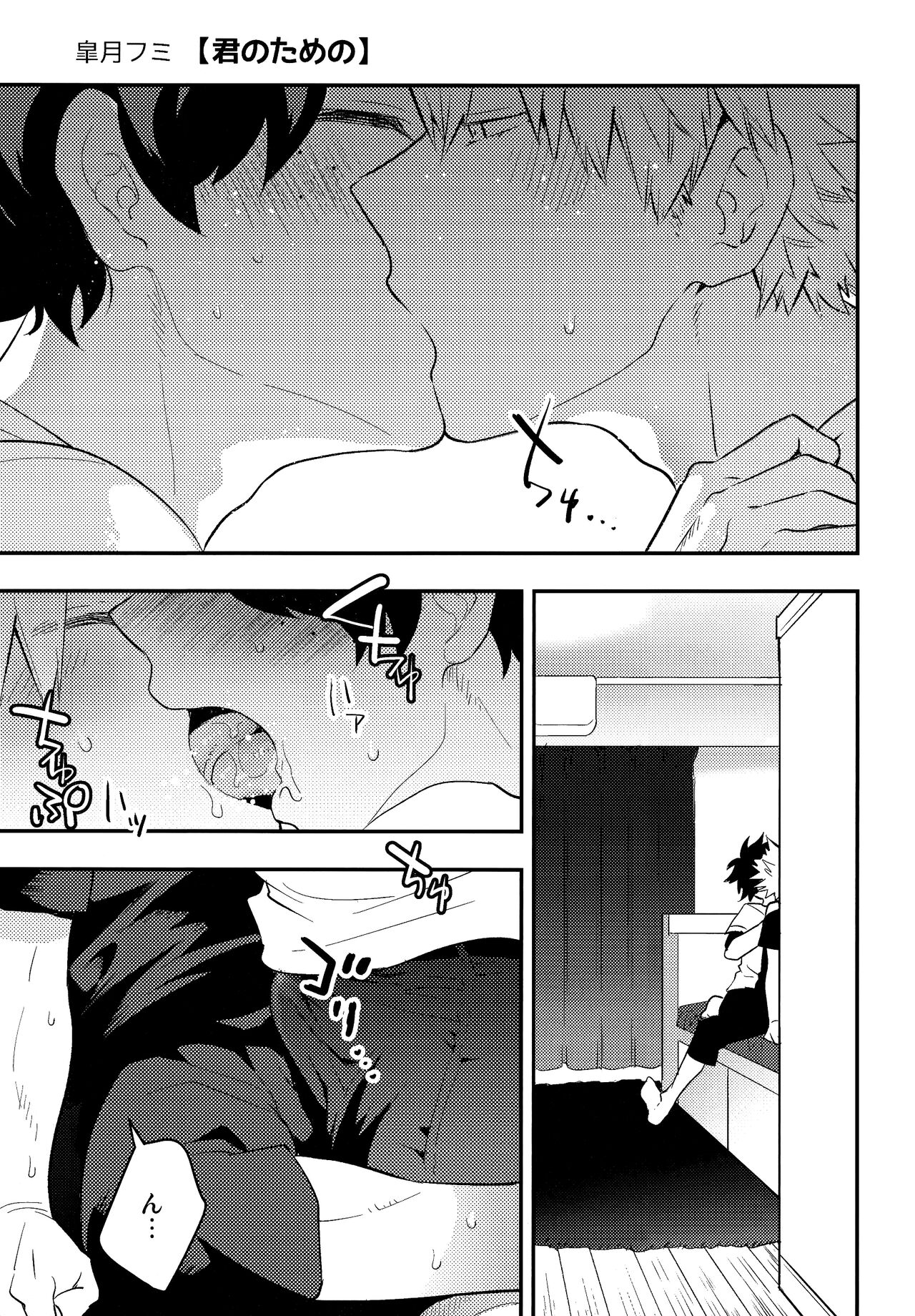 [kanon (トウナ)]【通常版】出勝初夜アンソロジー「Darling×Knockout!!」僕のヒーローアカデミア)