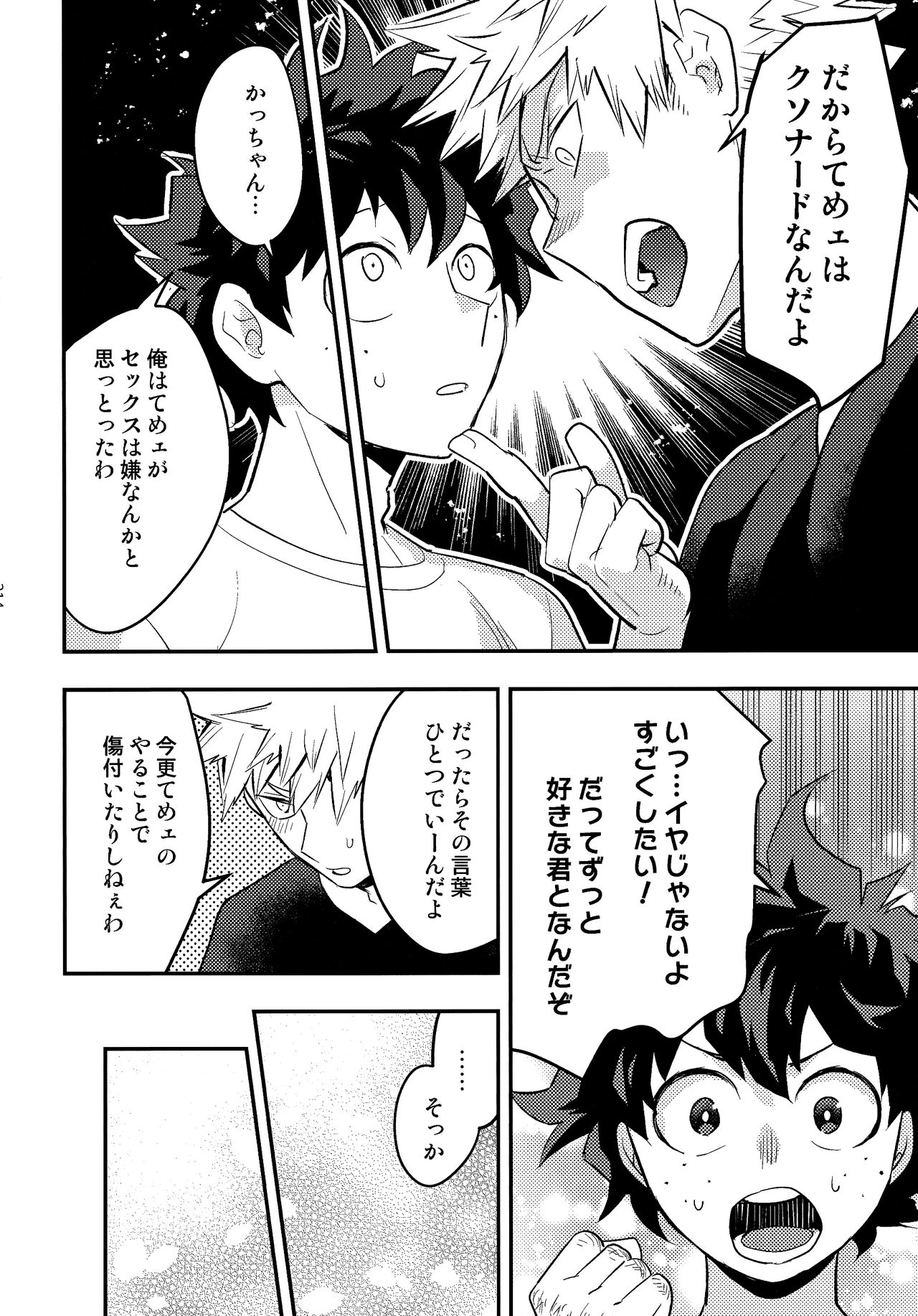 [kanon (トウナ)]【通常版】出勝初夜アンソロジー「Darling×Knockout!!」僕のヒーローアカデミア)